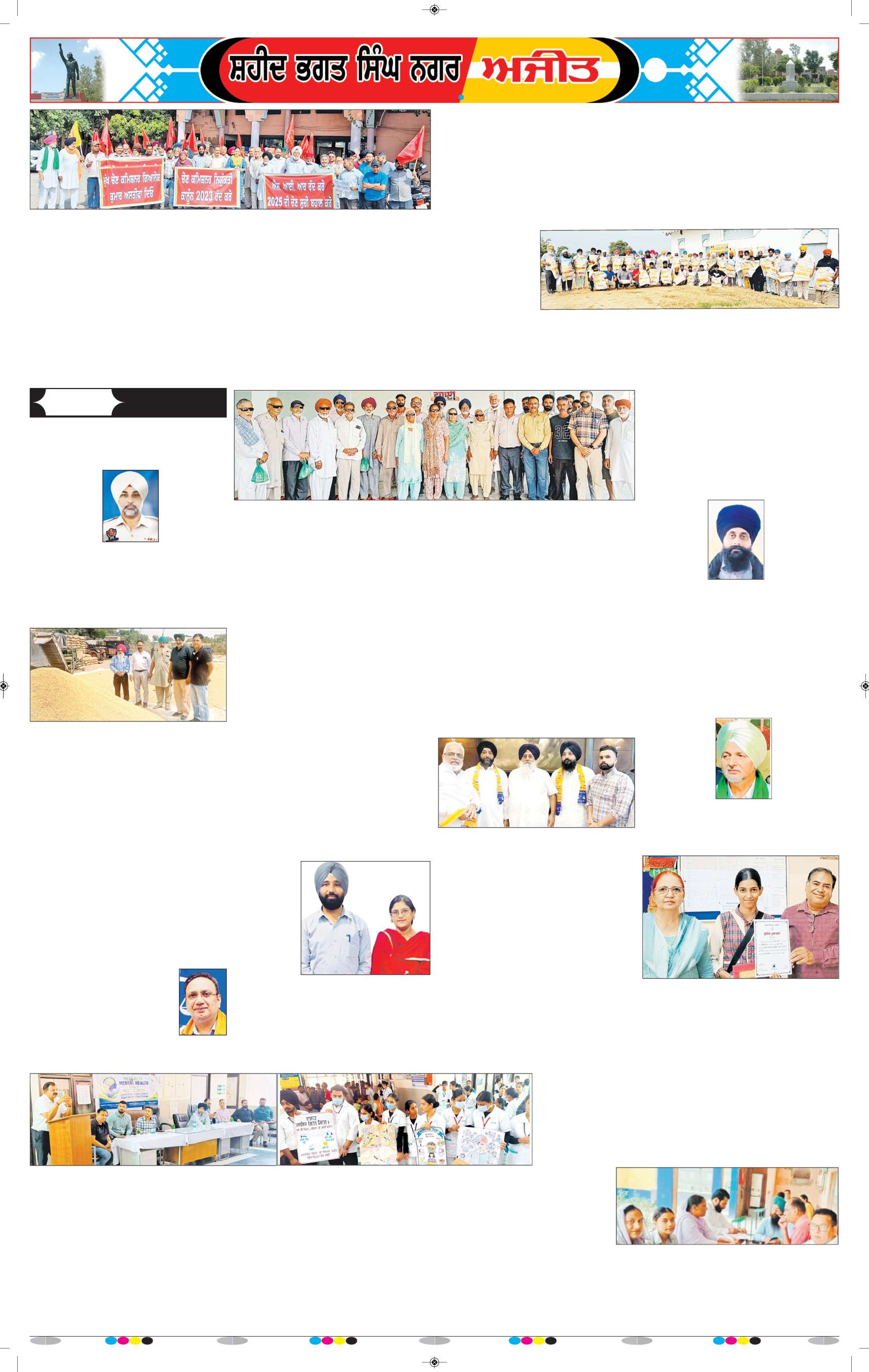 ਸ਼ਹੀਦ ਭਗਤ ਸਿੰਘ ਨਗਰ / ਬੰਗਾ - 7