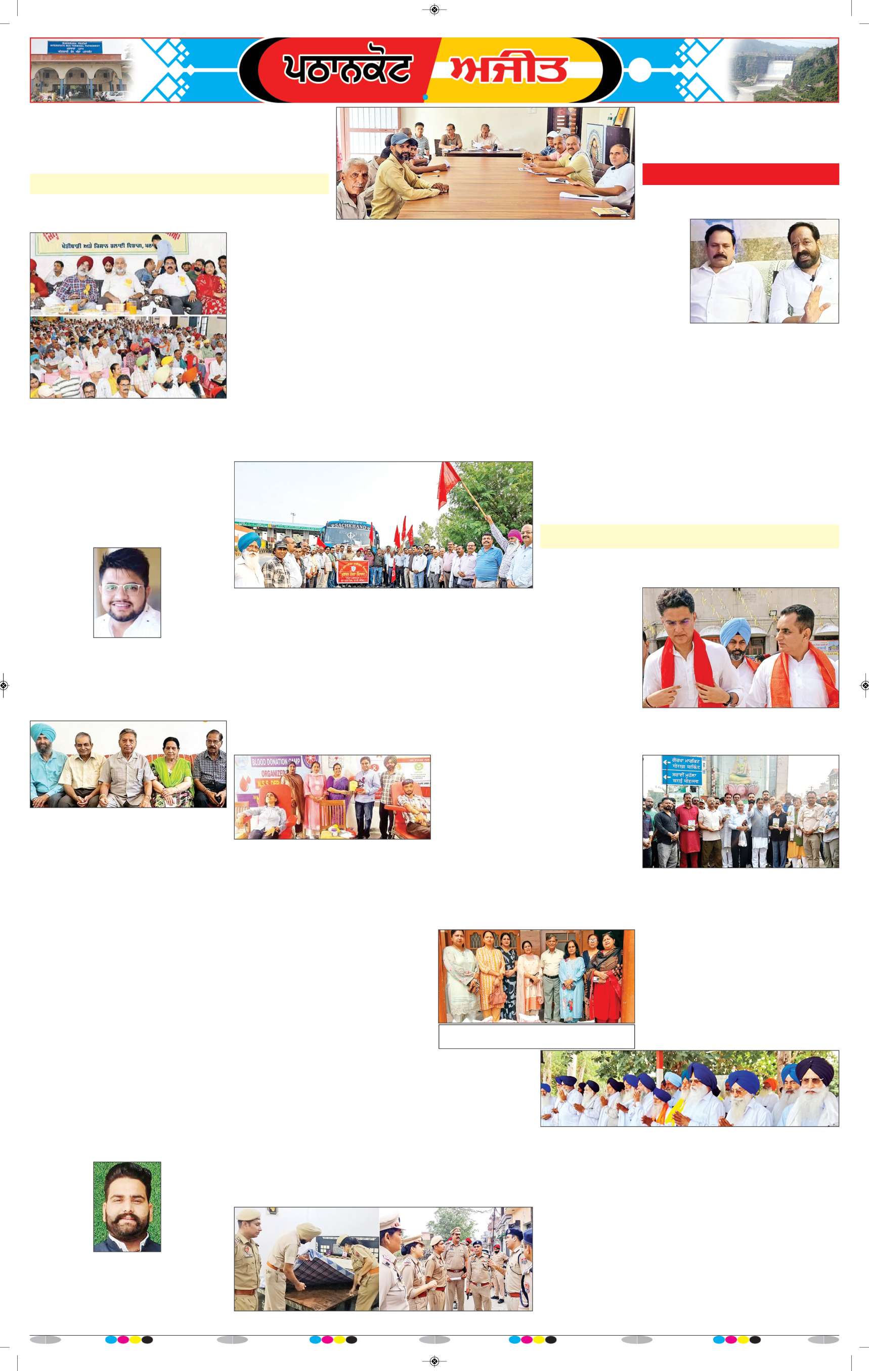 ਗੁਰਦਾਸਪੁਰ / ਬਟਾਲਾ / ਪਠਾਨਕੋਟ - e2