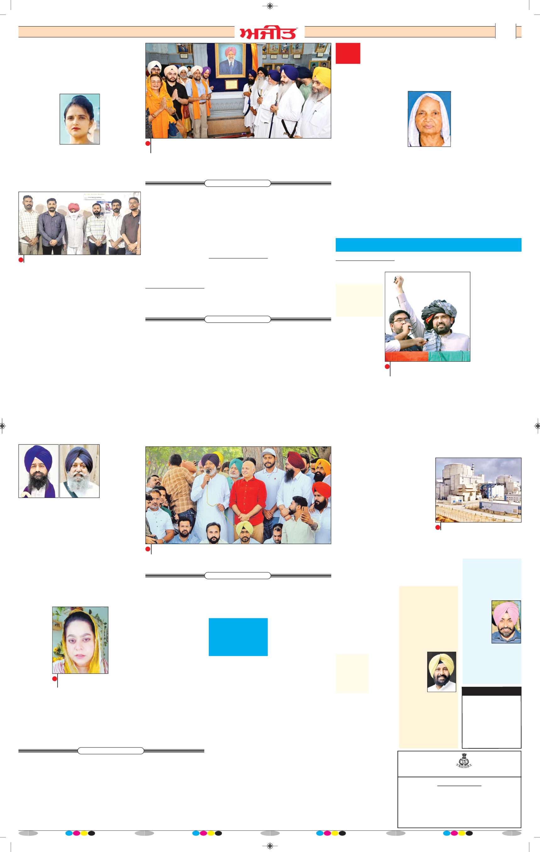 ਅੰਮ੍ਰਿਤਸਰ - 13