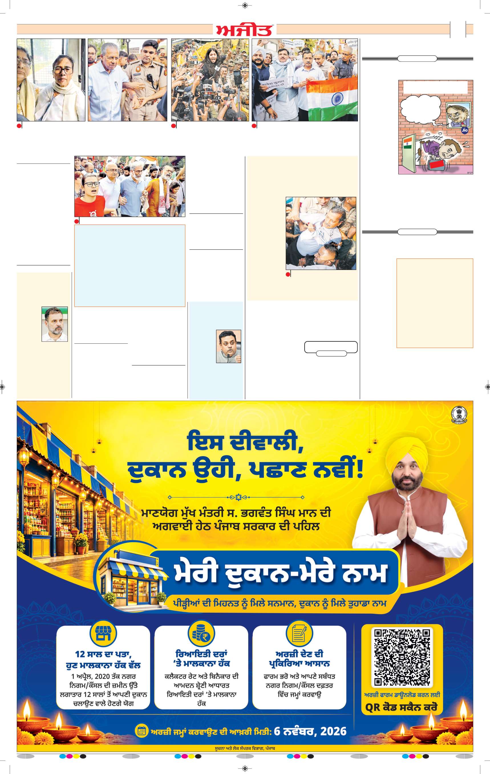 ਤਰਨ ਤਾਰਨ - 2