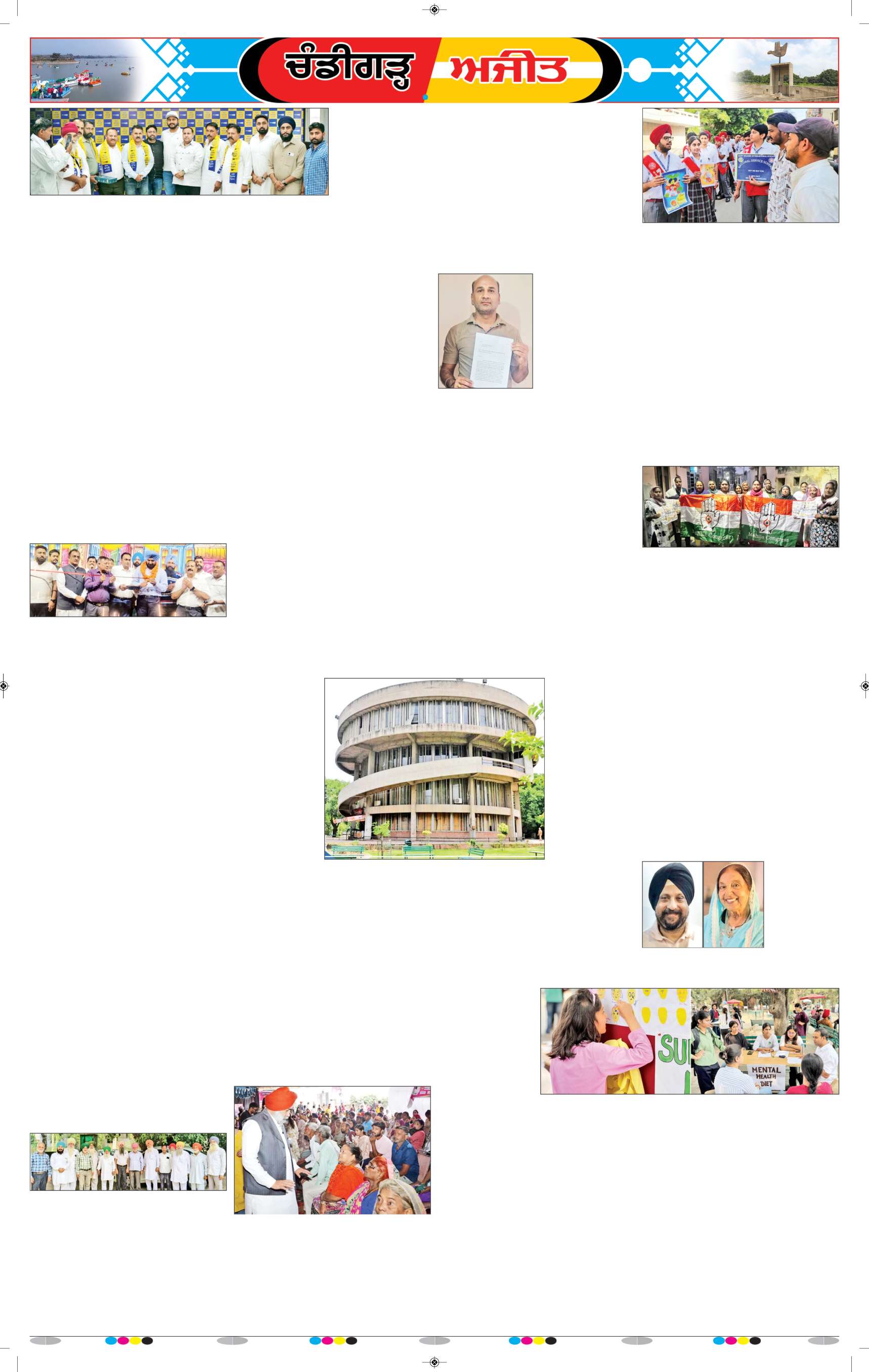 ਚੰਡੀਗੜ੍ਹ /ਸਾਹਿਬਜ਼ਾਦਾ ਅਜੀਤ ਸਿੰਘ ਨਗਰ - 7