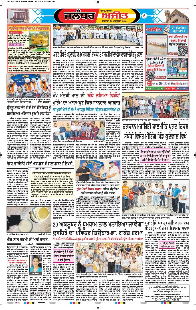 ਜਲੰਧਰ  - e1