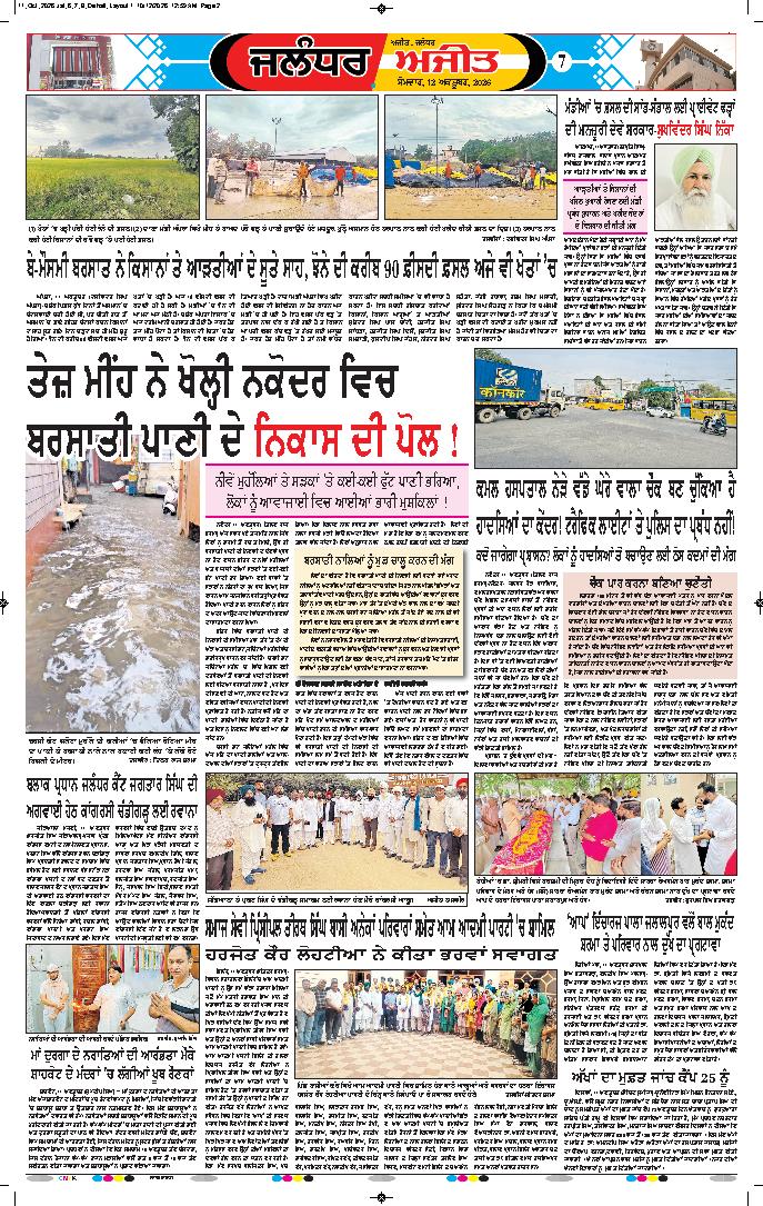 ਜਲੰਧਰ  - e2