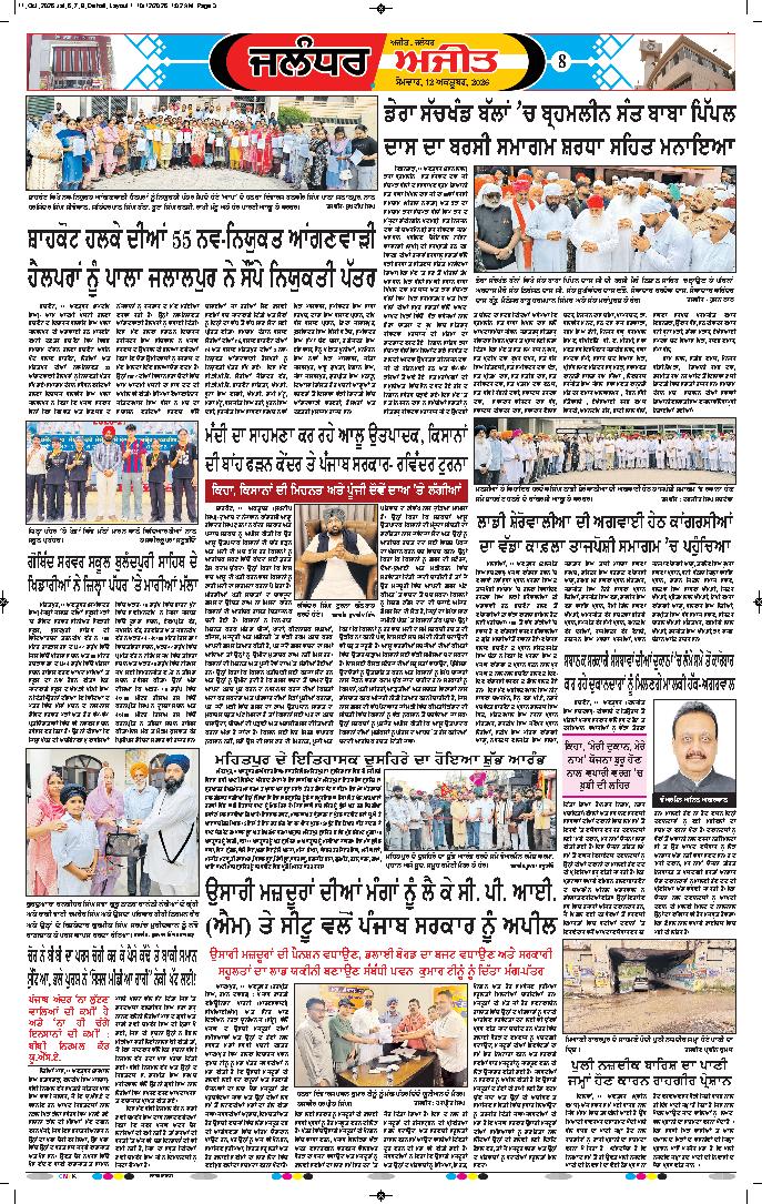 ਜਲੰਧਰ  - e3