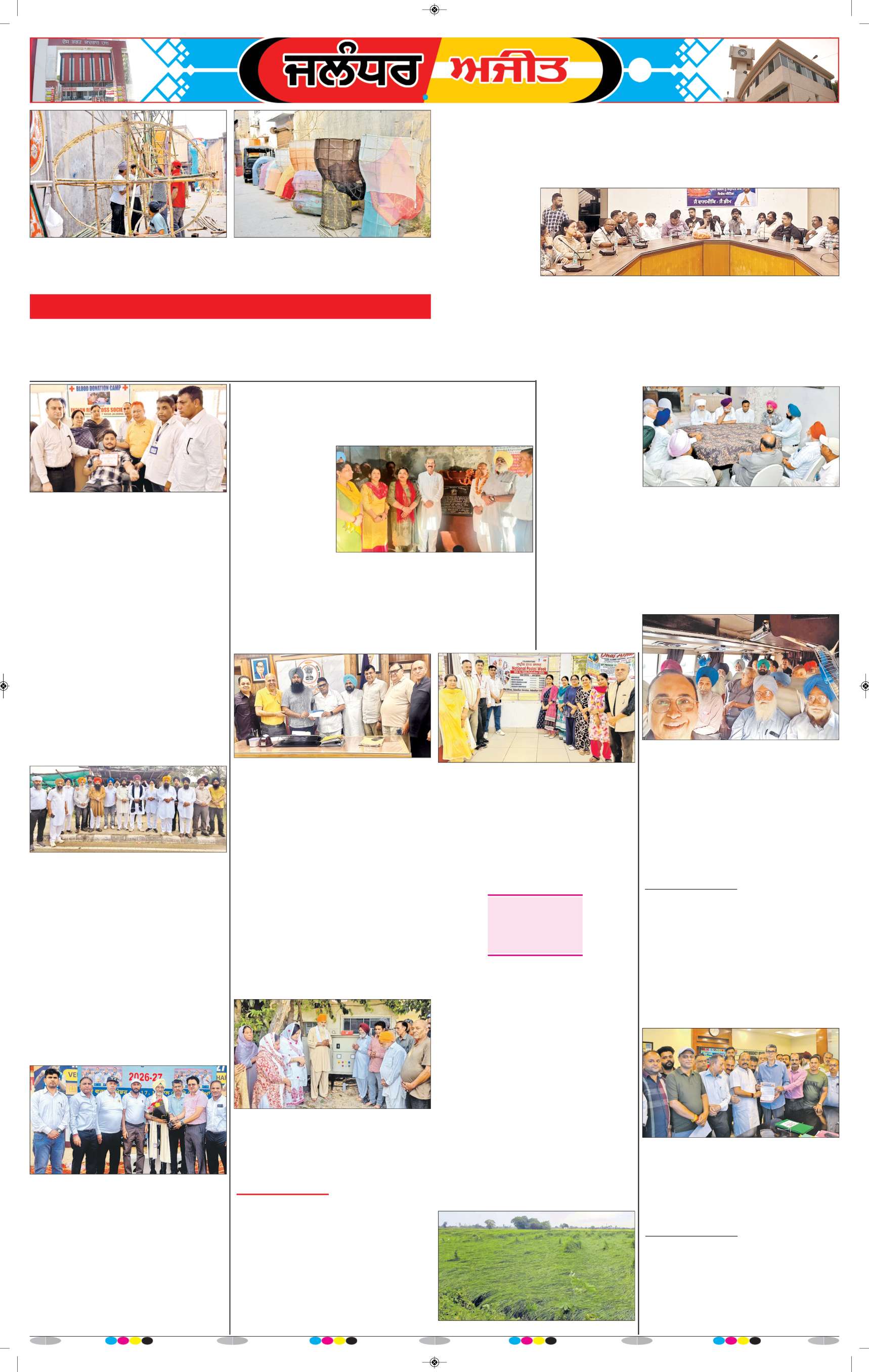 ਜਲੰਧਰ  - 8