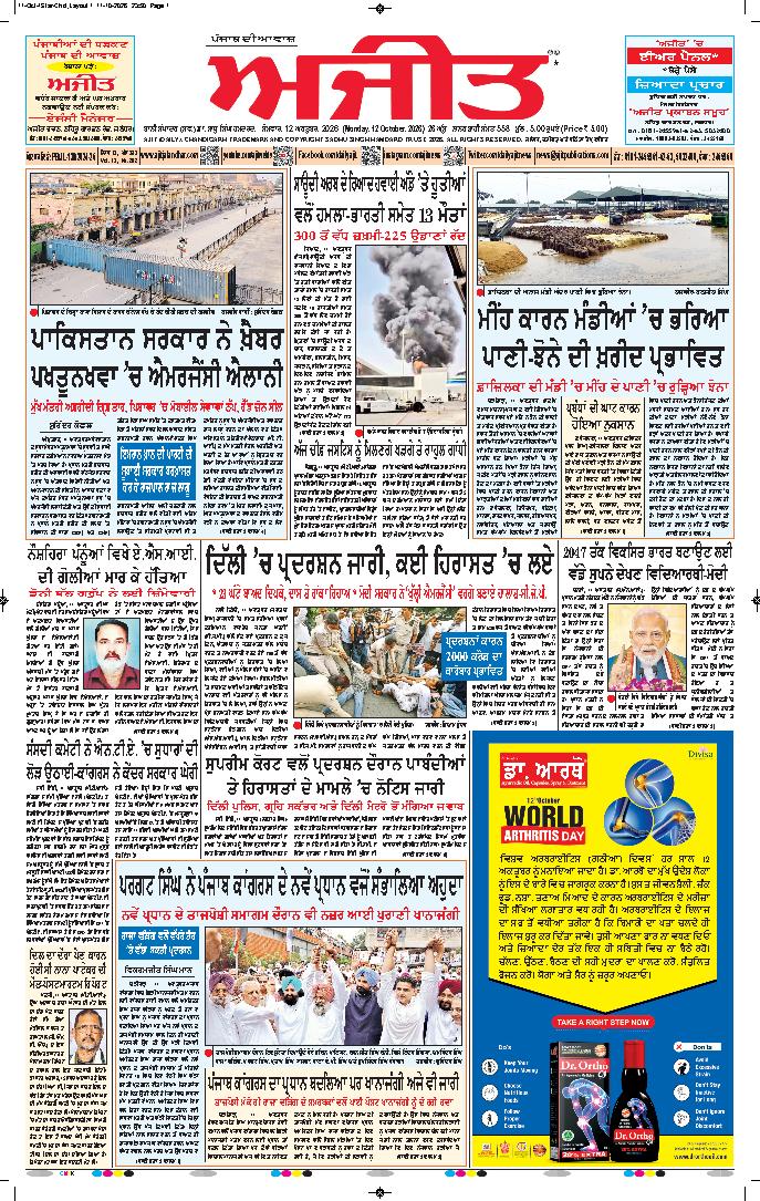 ਰੂਪਨਗਰ - 1