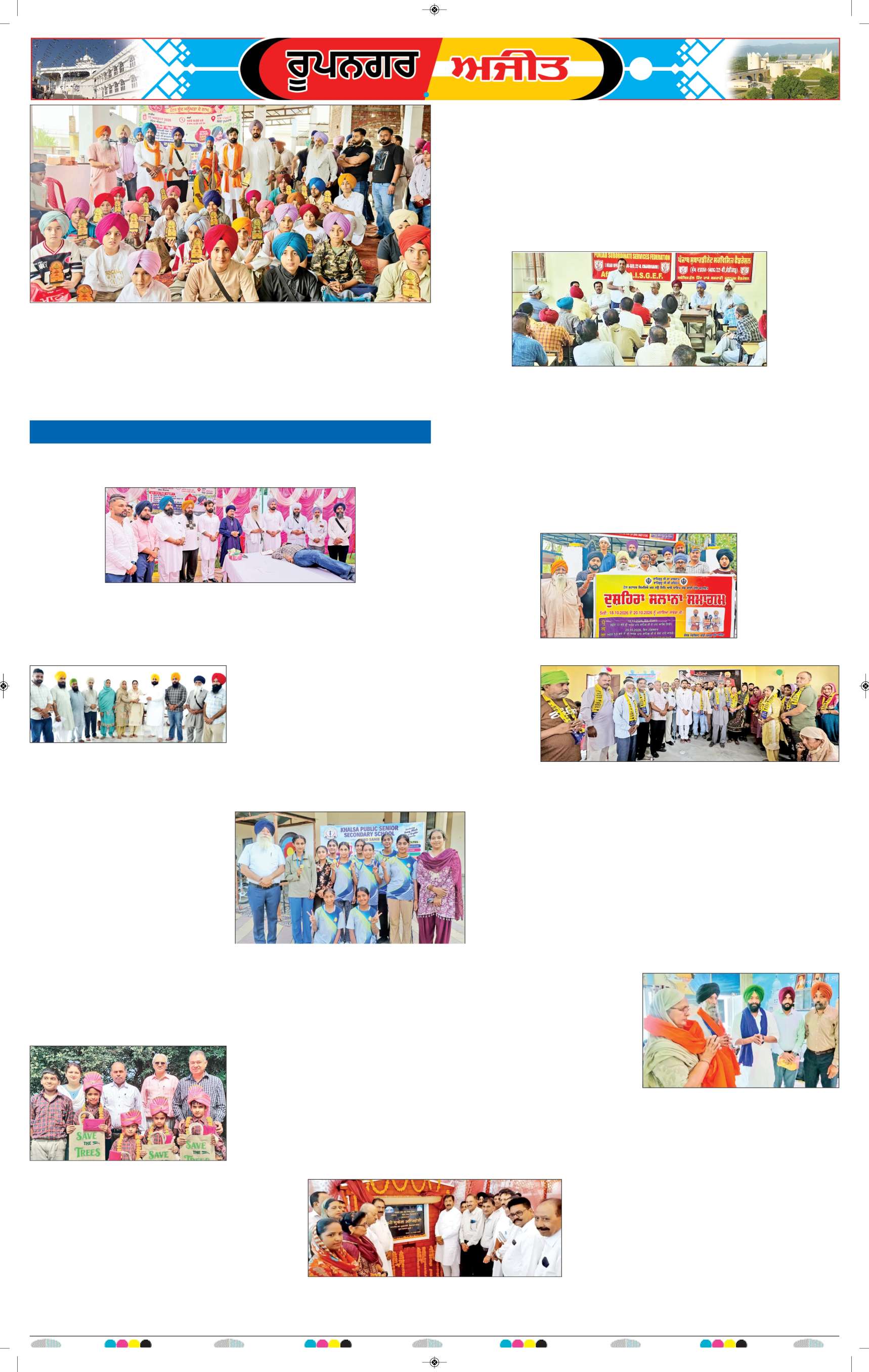 ਰੂਪਨਗਰ - 7