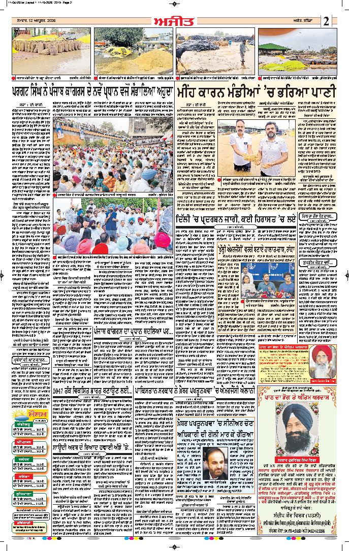 ਫਰੀਦਕੋਟ - 2