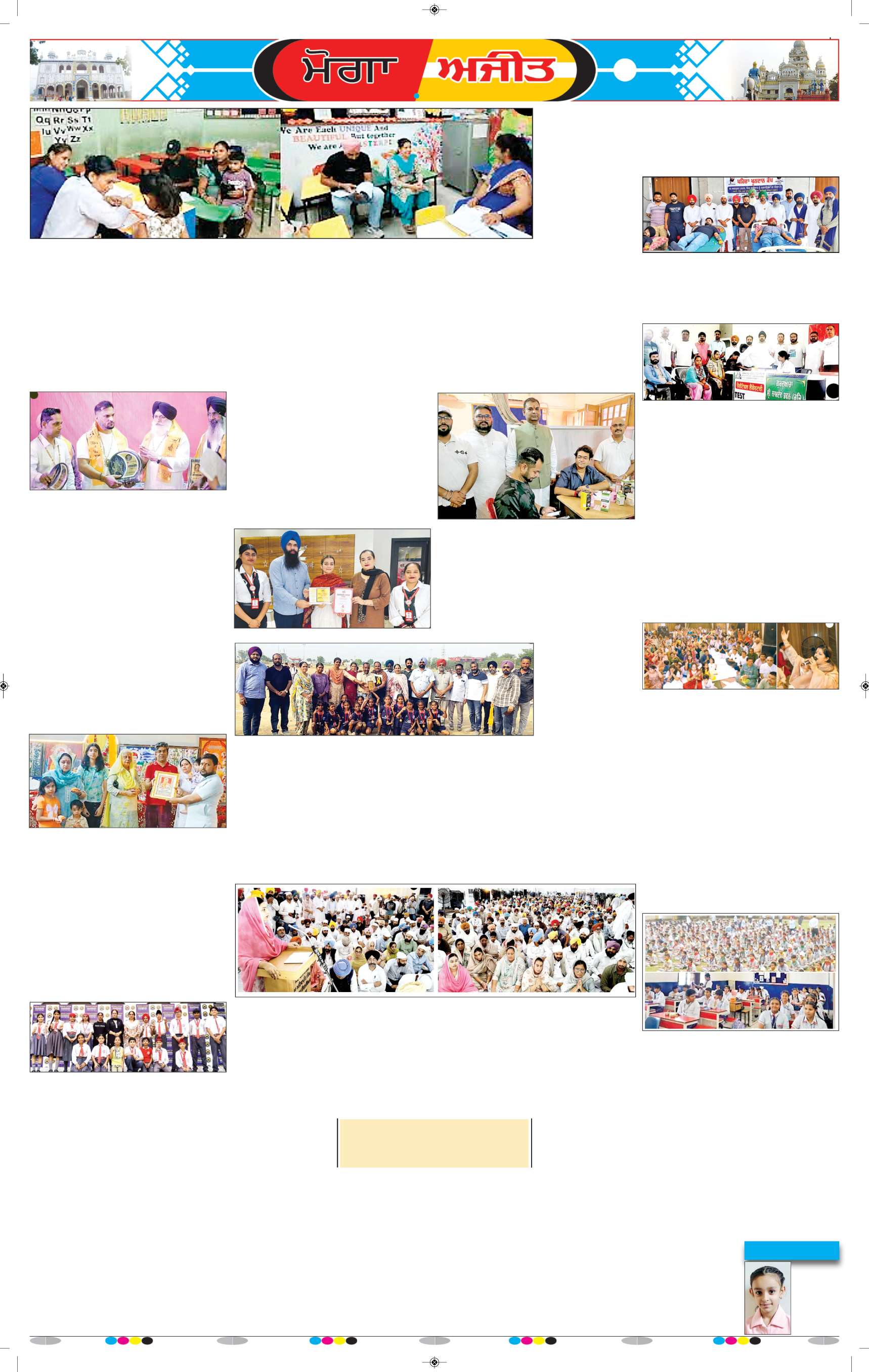 ਮੋਗਾ - 7