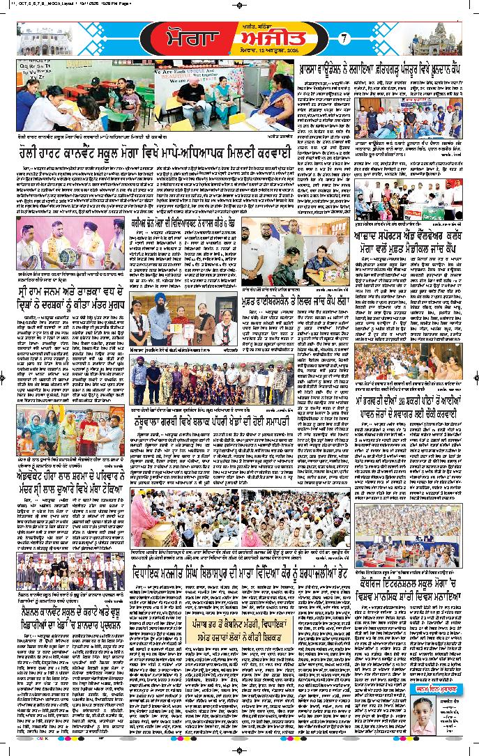 ਮੋਗਾ - 7