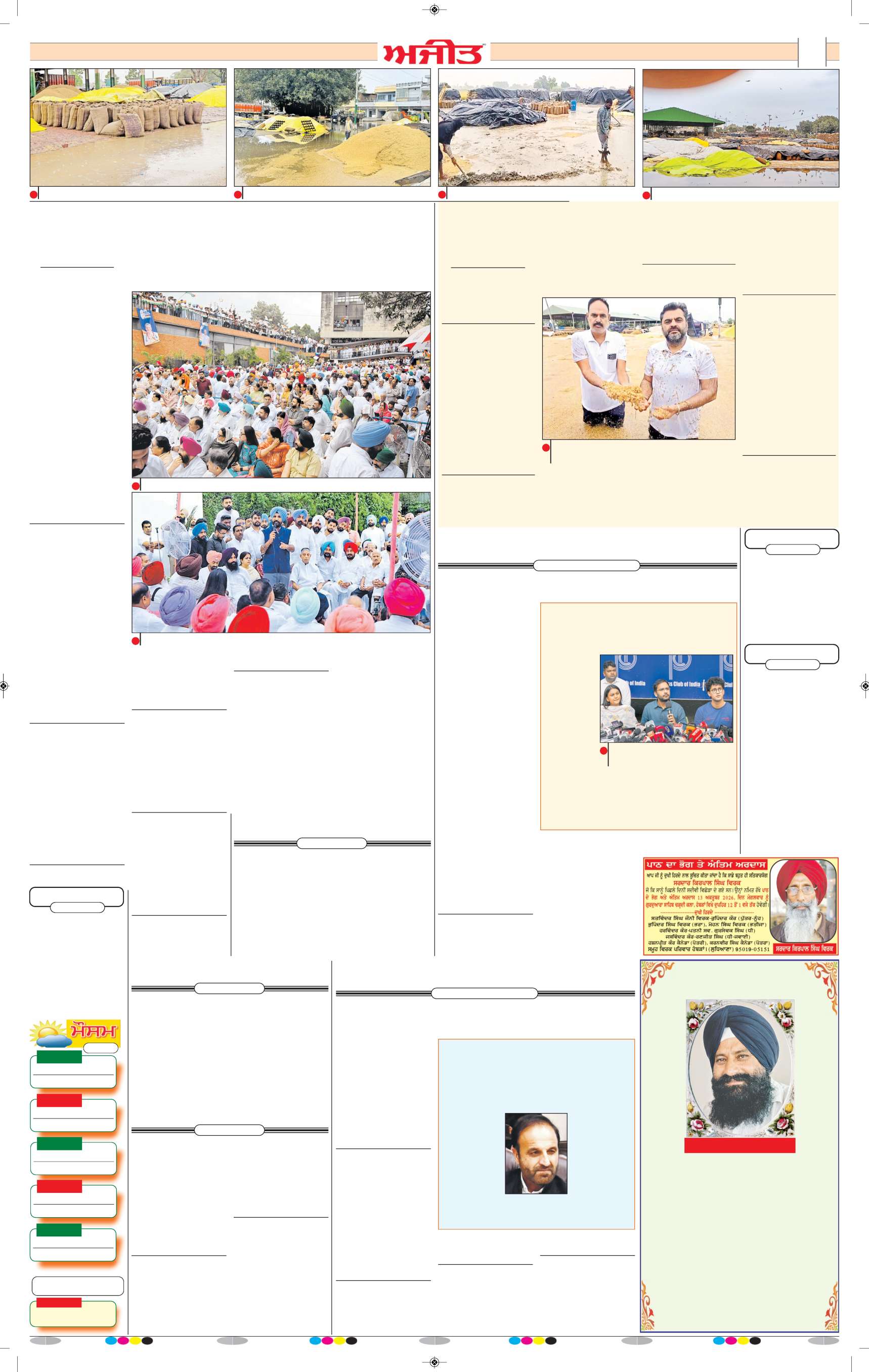  ਸੰਗਰੂਰ   - 2
