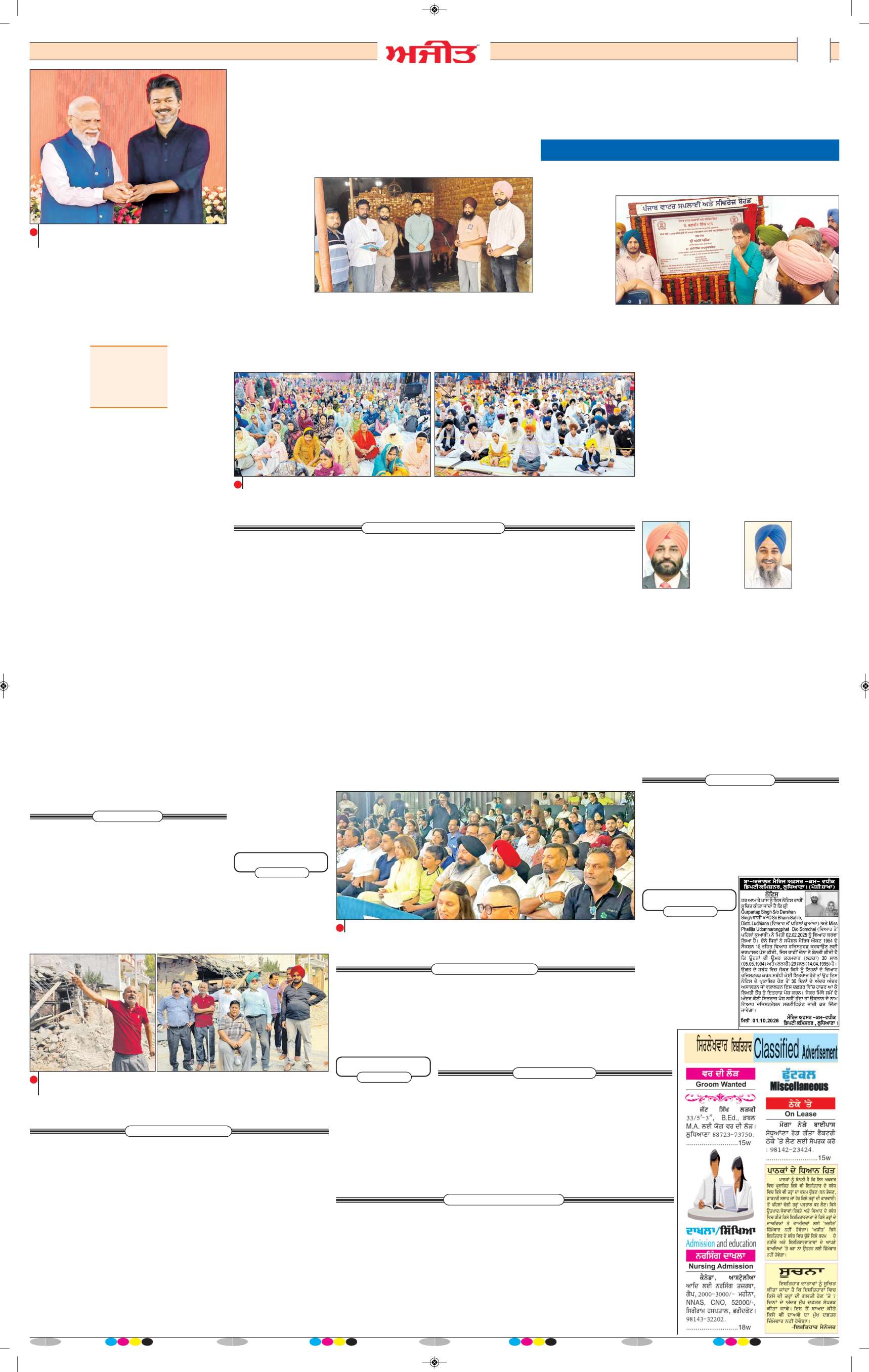 ਬਠਿੰਡਾ - 10