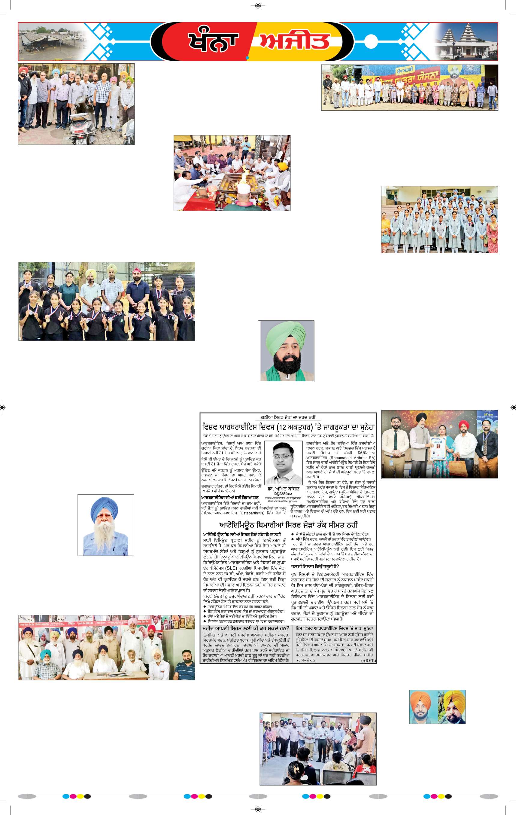ਖੰਨਾ / ਸਮਰਾਲਾ - 7
