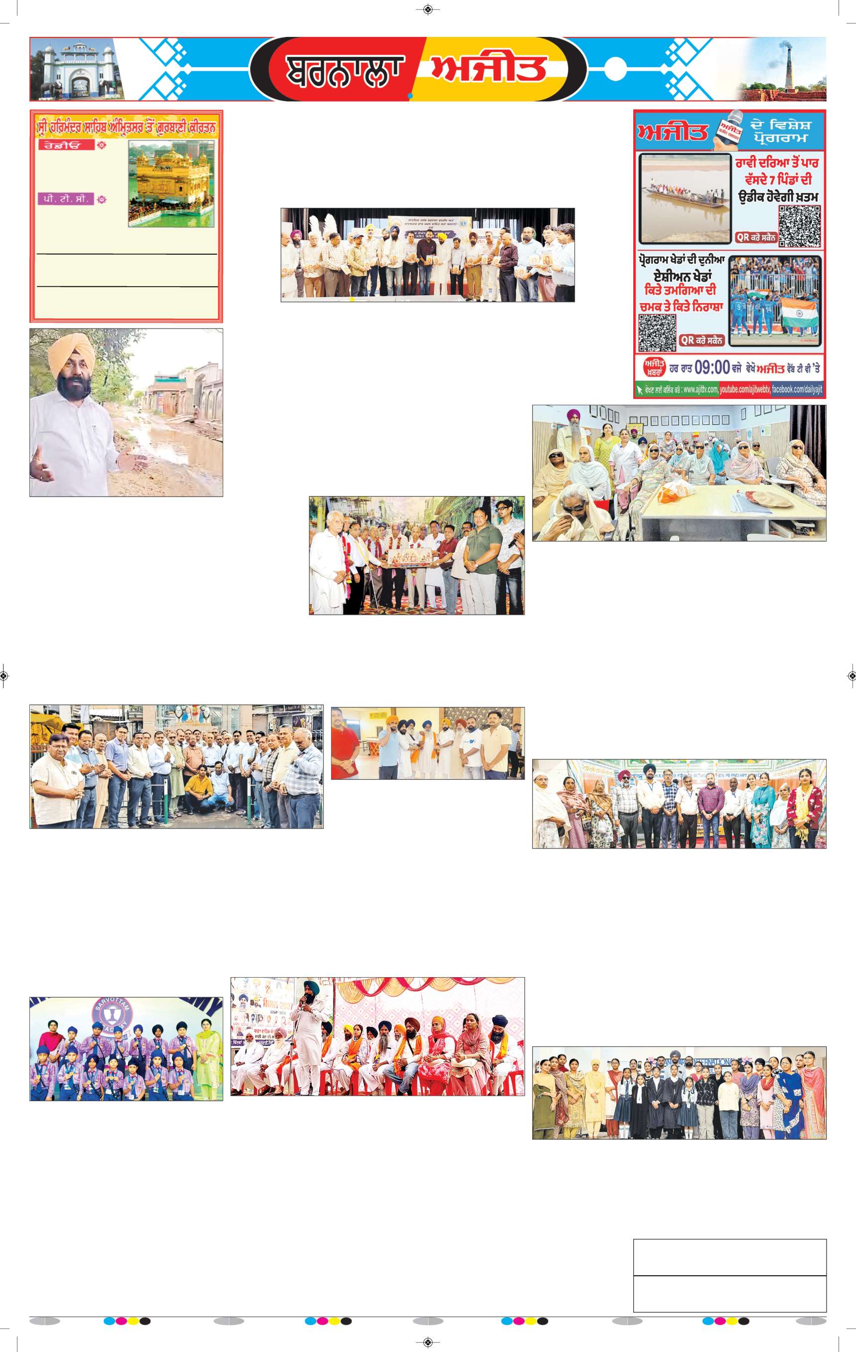ਬਰਨਾਲਾ - 6