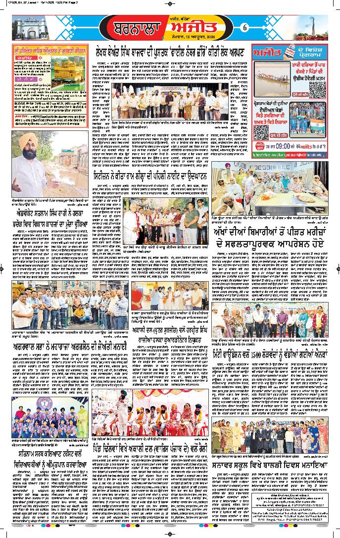 ਬਰਨਾਲਾ - 6