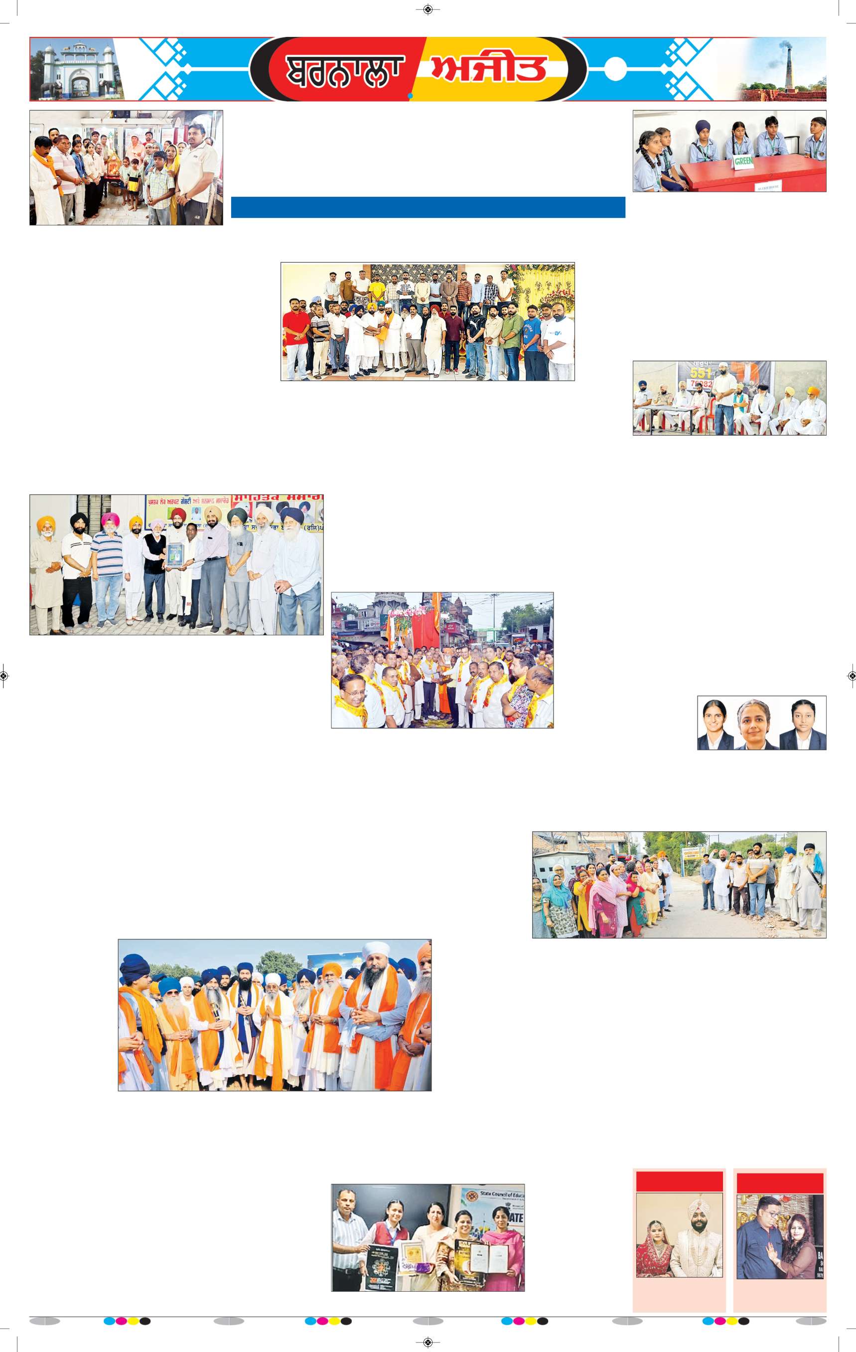ਬਰਨਾਲਾ - 7