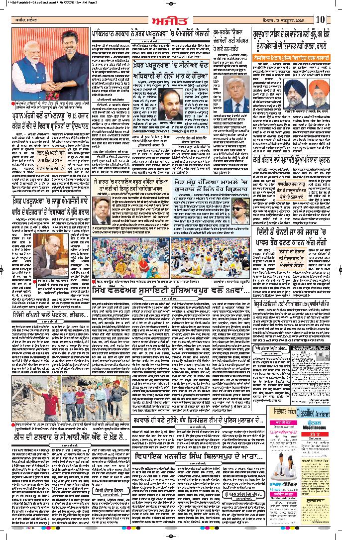 ਕਪੂਰਥਲਾ / ਫਗਵਾੜਾ - 10