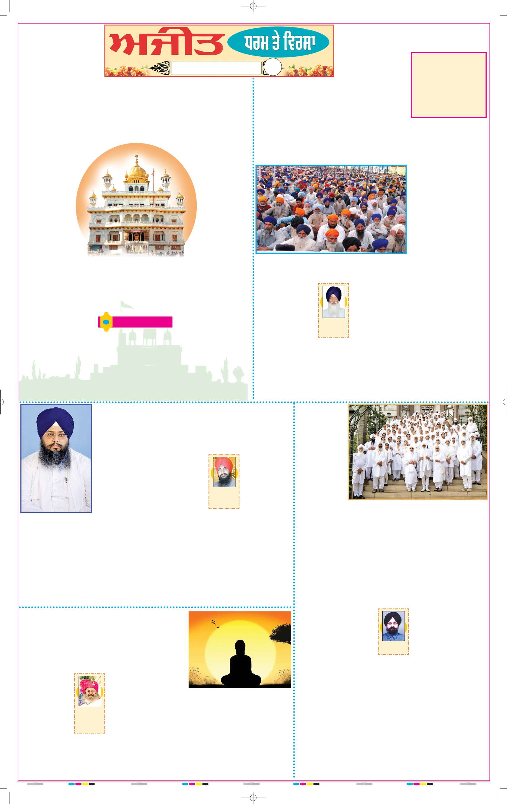 ਕਪੂਰਥਲਾ / ਫਗਵਾੜਾ - 11