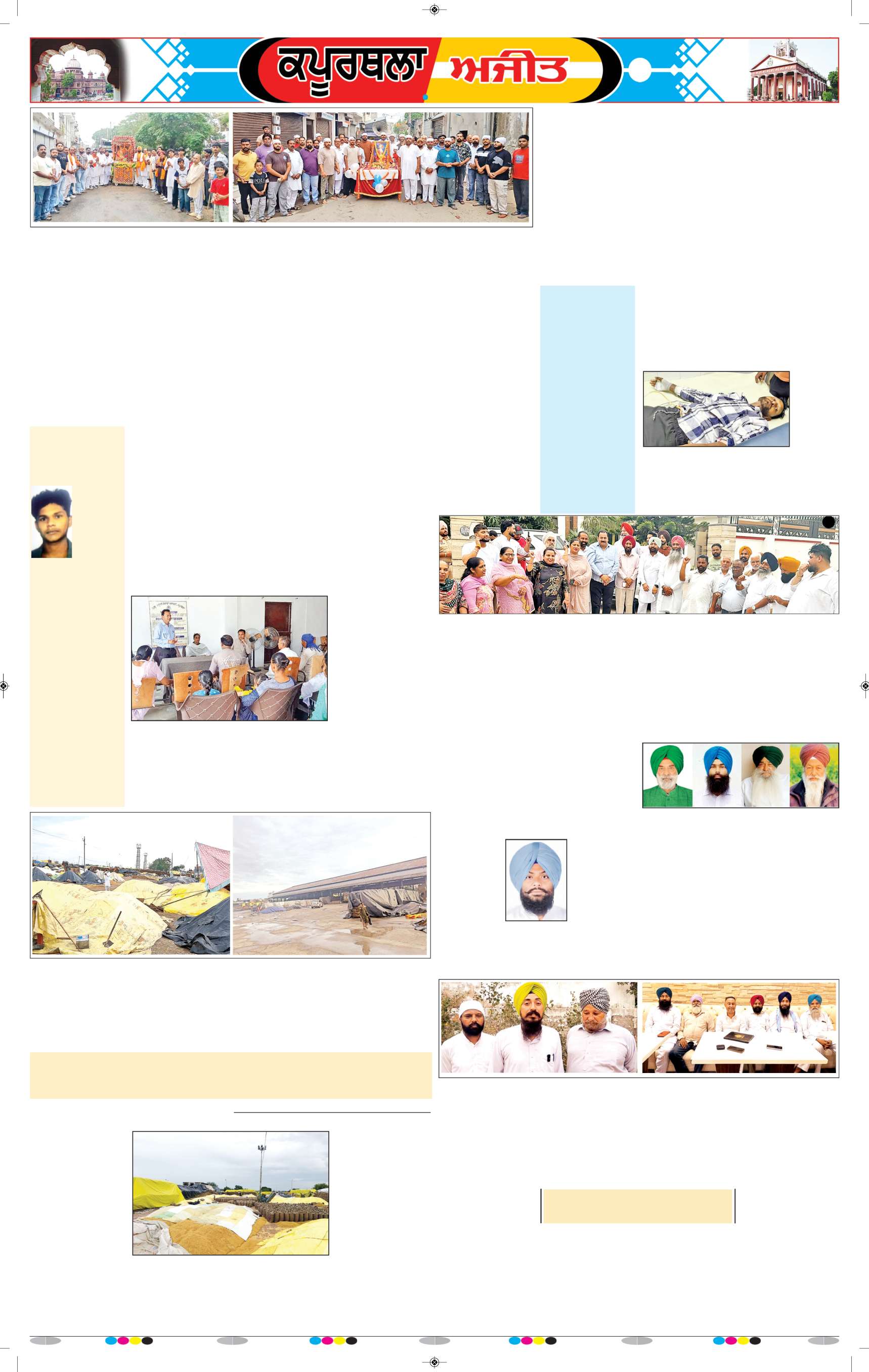 ਕਪੂਰਥਲਾ / ਫਗਵਾੜਾ - 8
