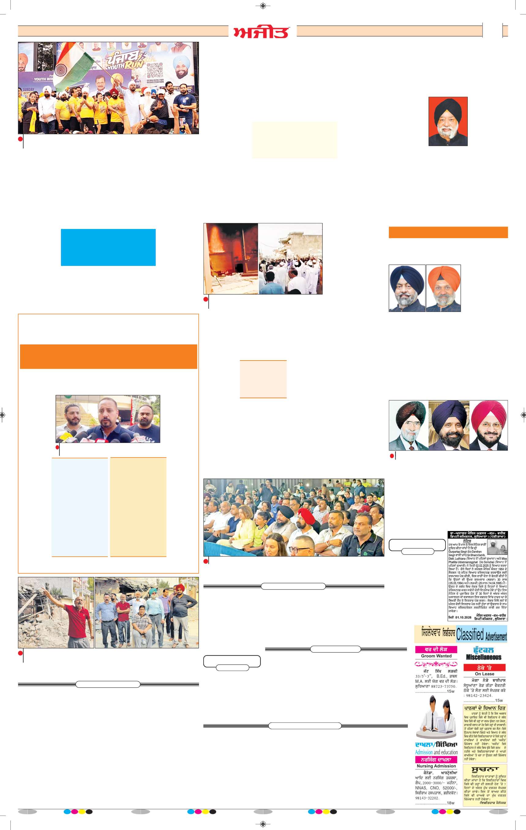 ਦਿੱਲੀ / ਹਰਿਆਣਾ  - 10