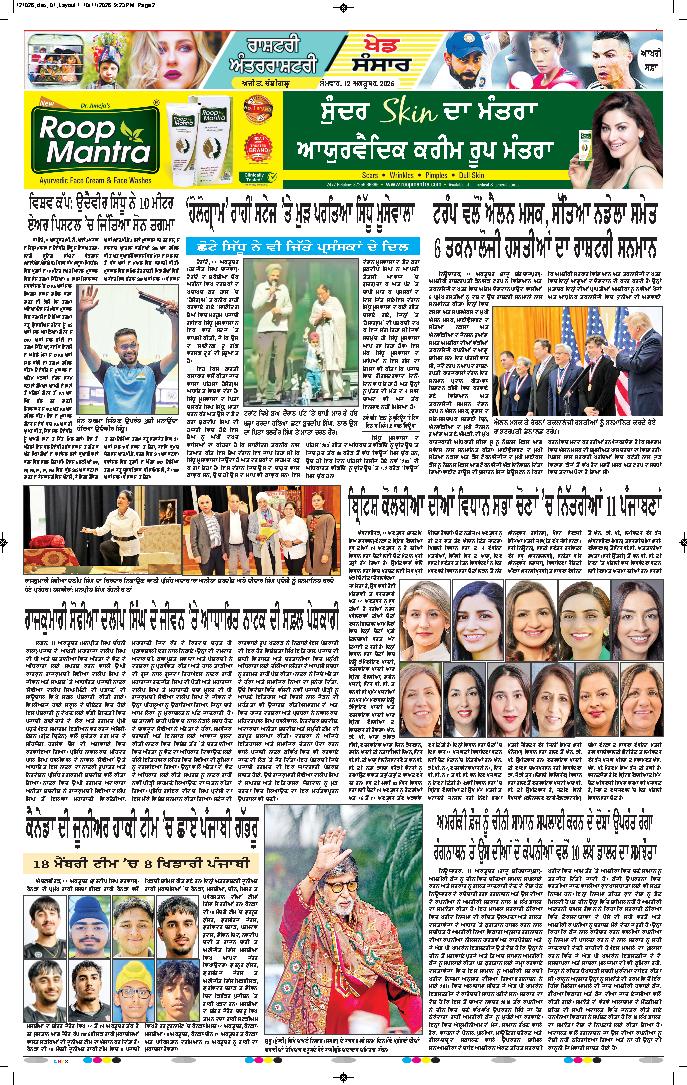 ਦਿੱਲੀ / ਹਰਿਆਣਾ  - 12