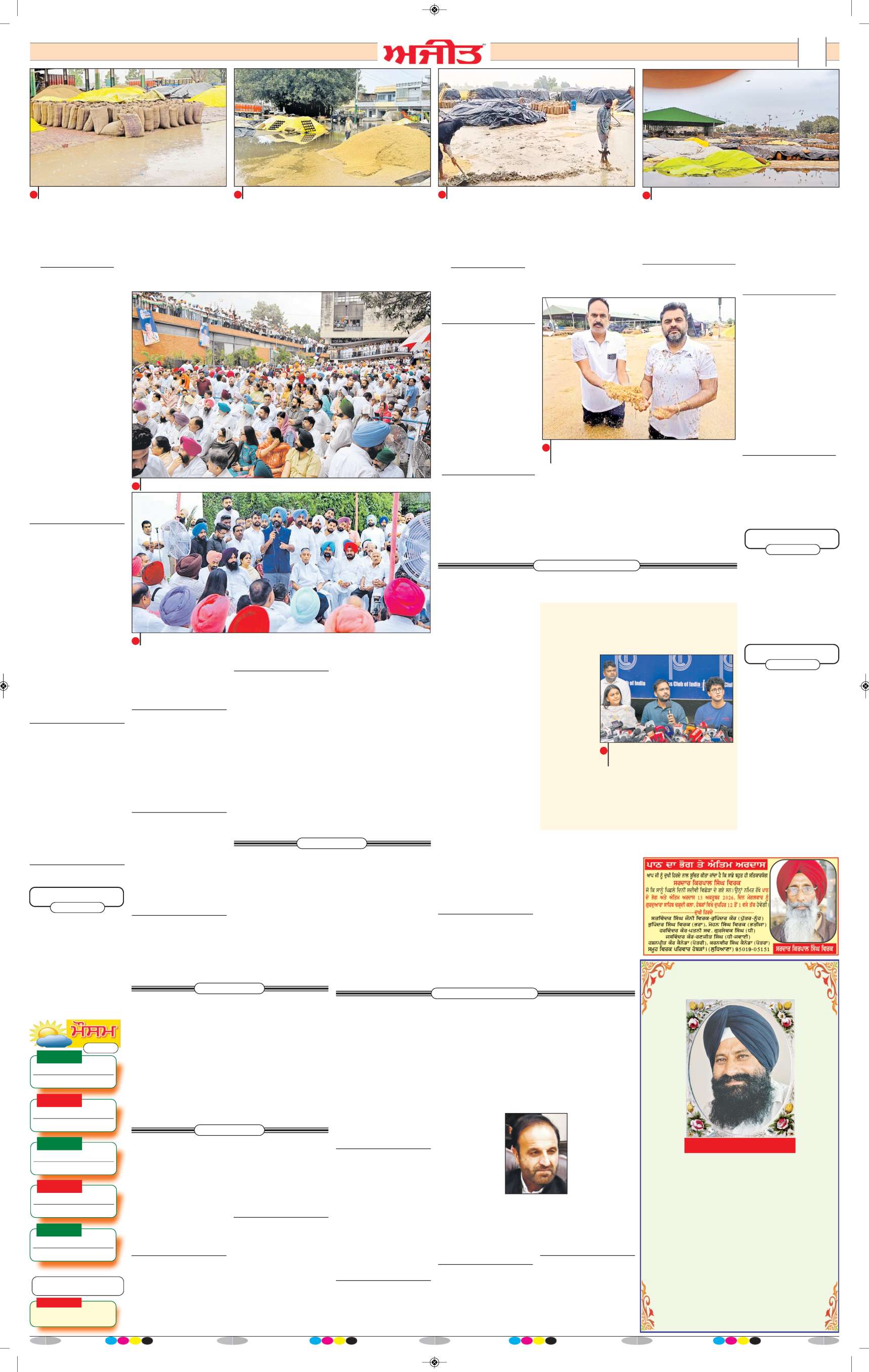 ਦਿੱਲੀ / ਹਰਿਆਣਾ  - 2