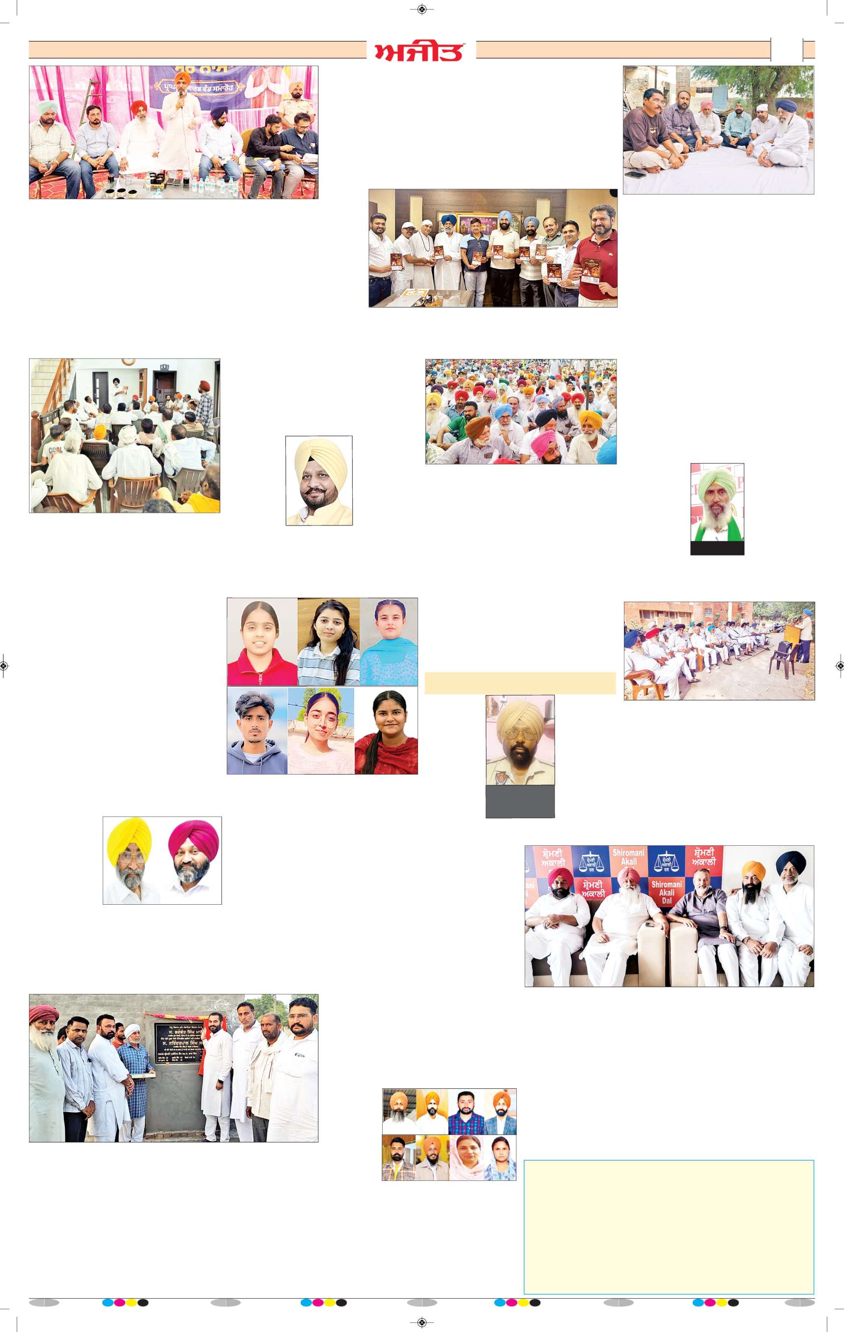 ਦਿੱਲੀ / ਹਰਿਆਣਾ  - 8