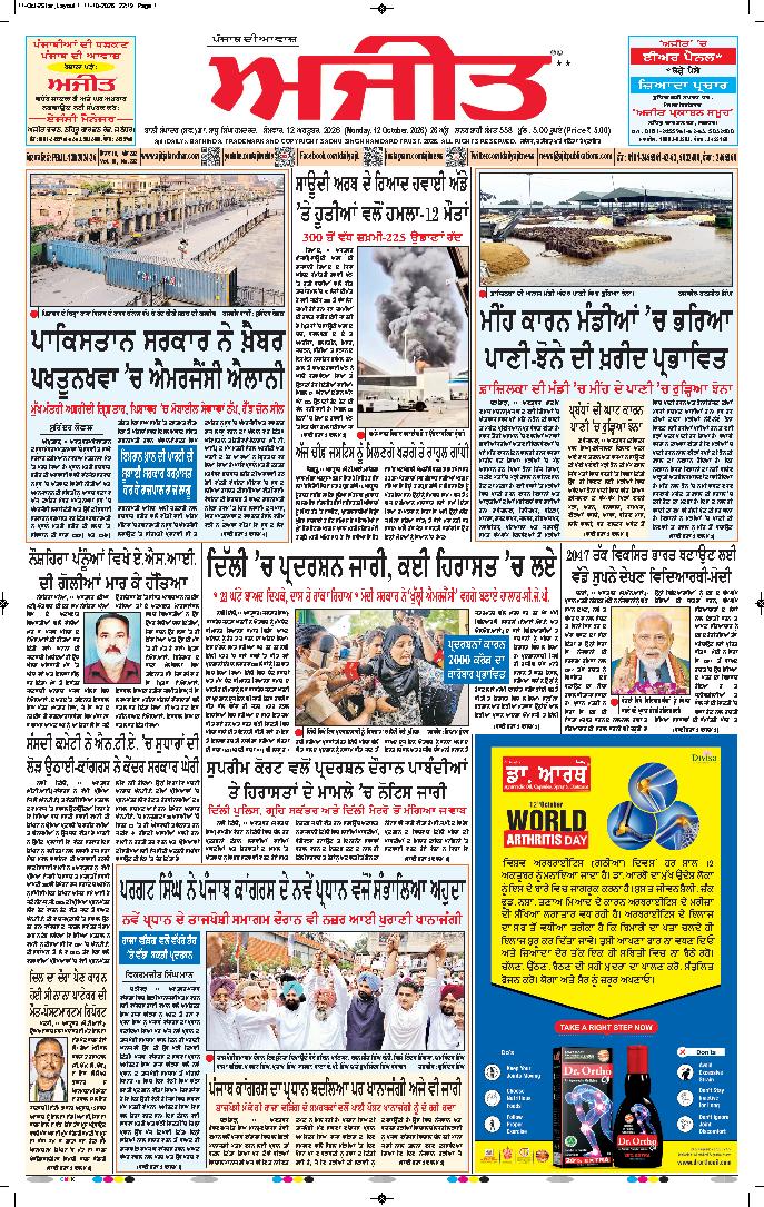 ਸ੍ਰੀ ਮੁਕਤਸਰ ਸਾਹਿਬ - 1