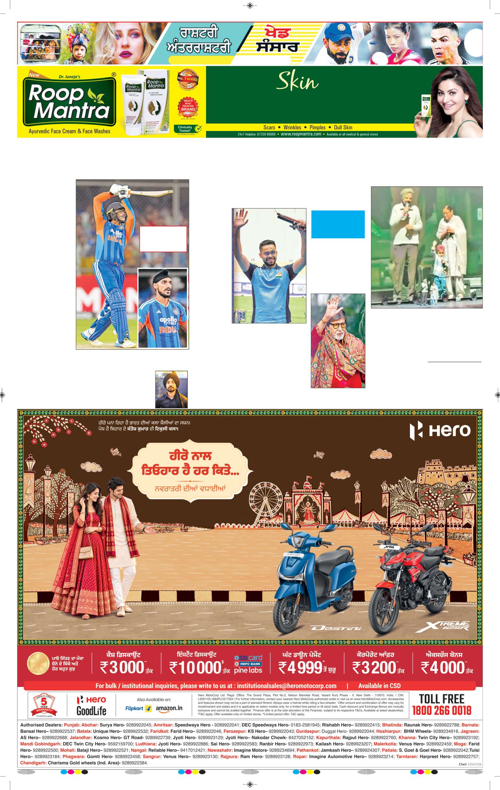 ਫ਼ਤਹਿਗੜ੍ਹ ਸਾਹਿਬ - 12