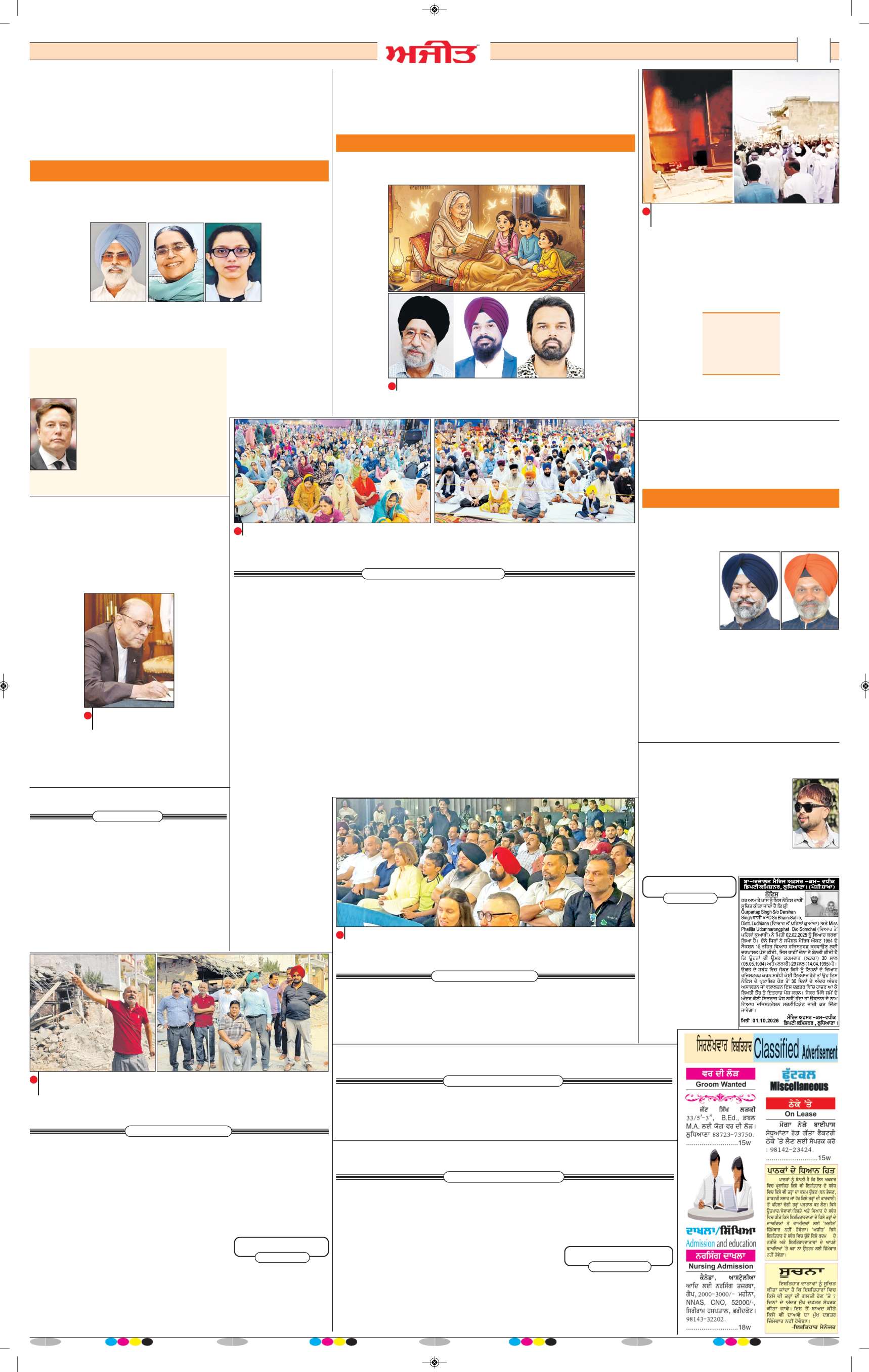 ਹੁਸ਼ਿਆਰਪੁਰ/ਮੁਕੇਰੀਆਂ - 10