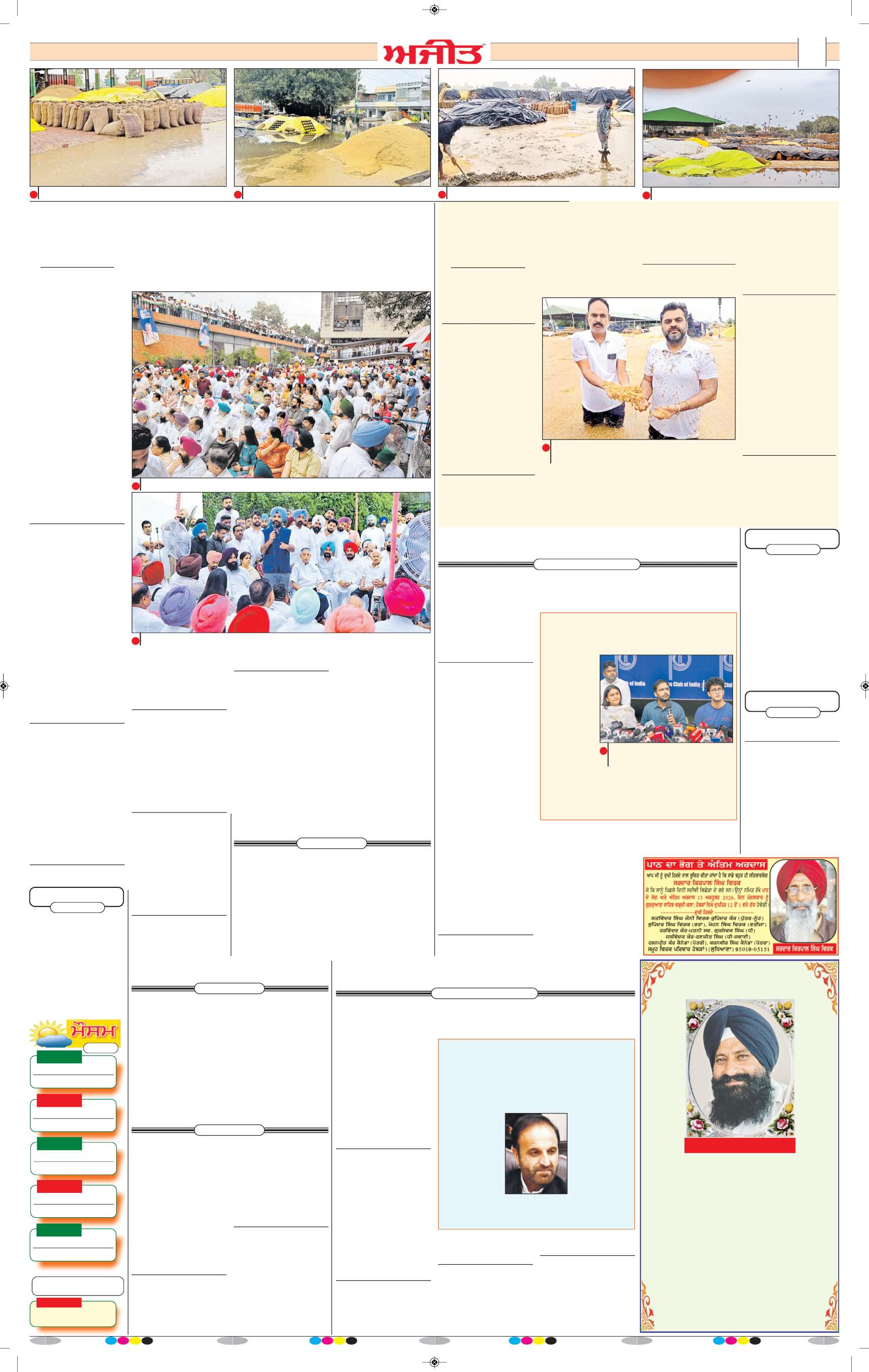 ਸ਼ਹੀਦ ਭਗਤ ਸਿੰਘ ਨਗਰ / ਬੰਗਾ - 2