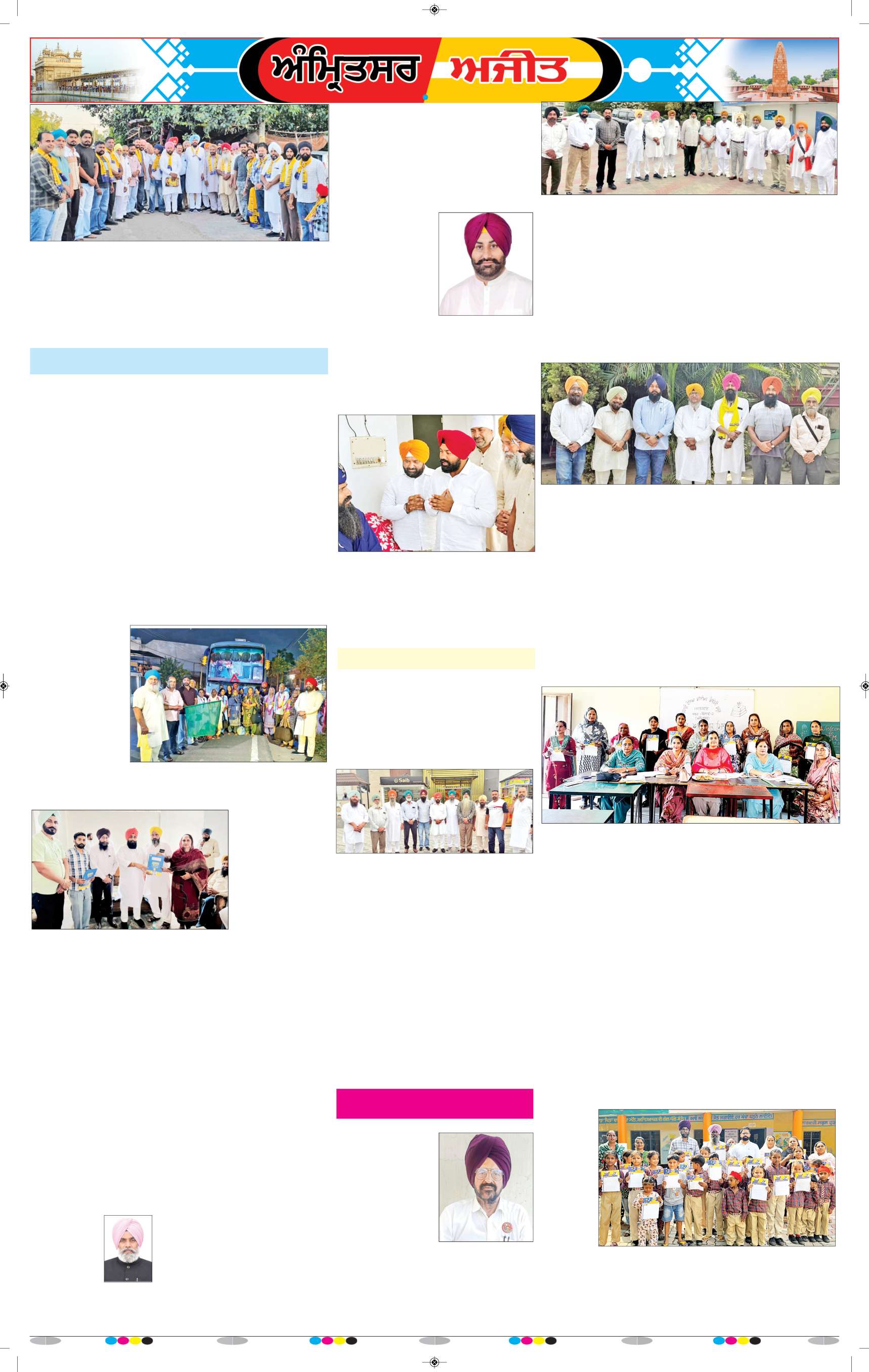 ਅੰਮ੍ਰਿਤਸਰ ਦਿਹਾਤੀ - 8