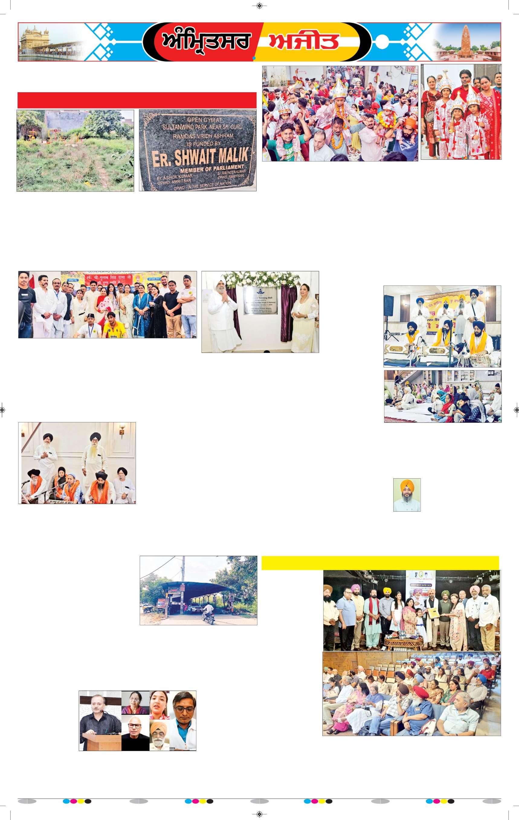 ਅੰਮ੍ਰਿਤਸਰ - 7