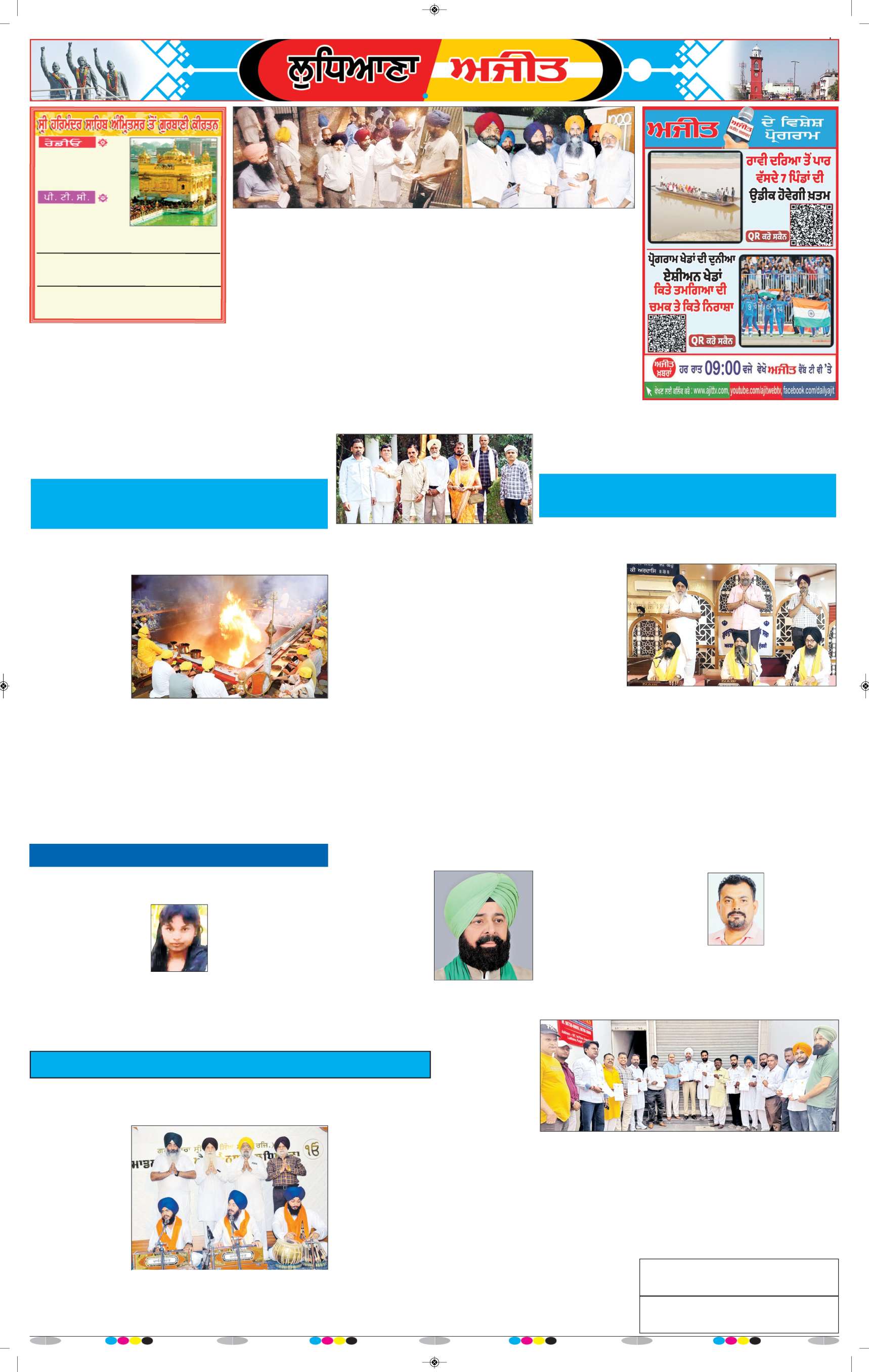 ਲੁਧਿਆਣਾ - 6