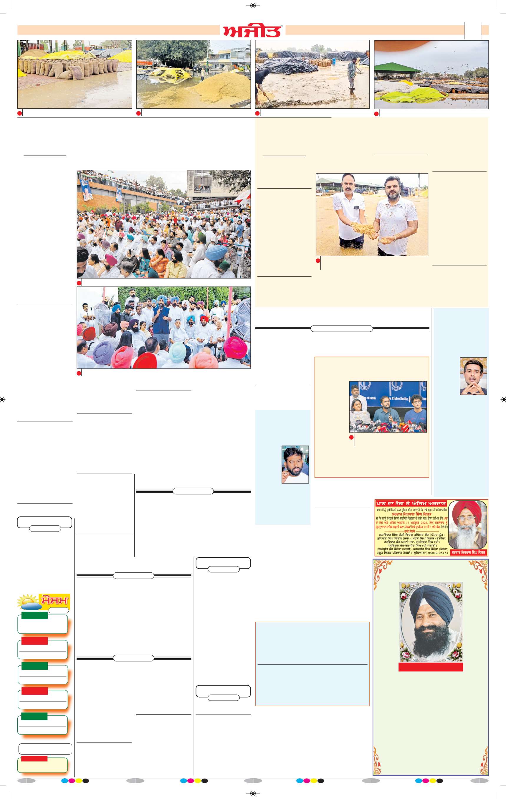 ਚੰਡੀਗੜ੍ਹ /ਸਾਹਿਬਜ਼ਾਦਾ ਅਜੀਤ ਸਿੰਘ ਨਗਰ - 2