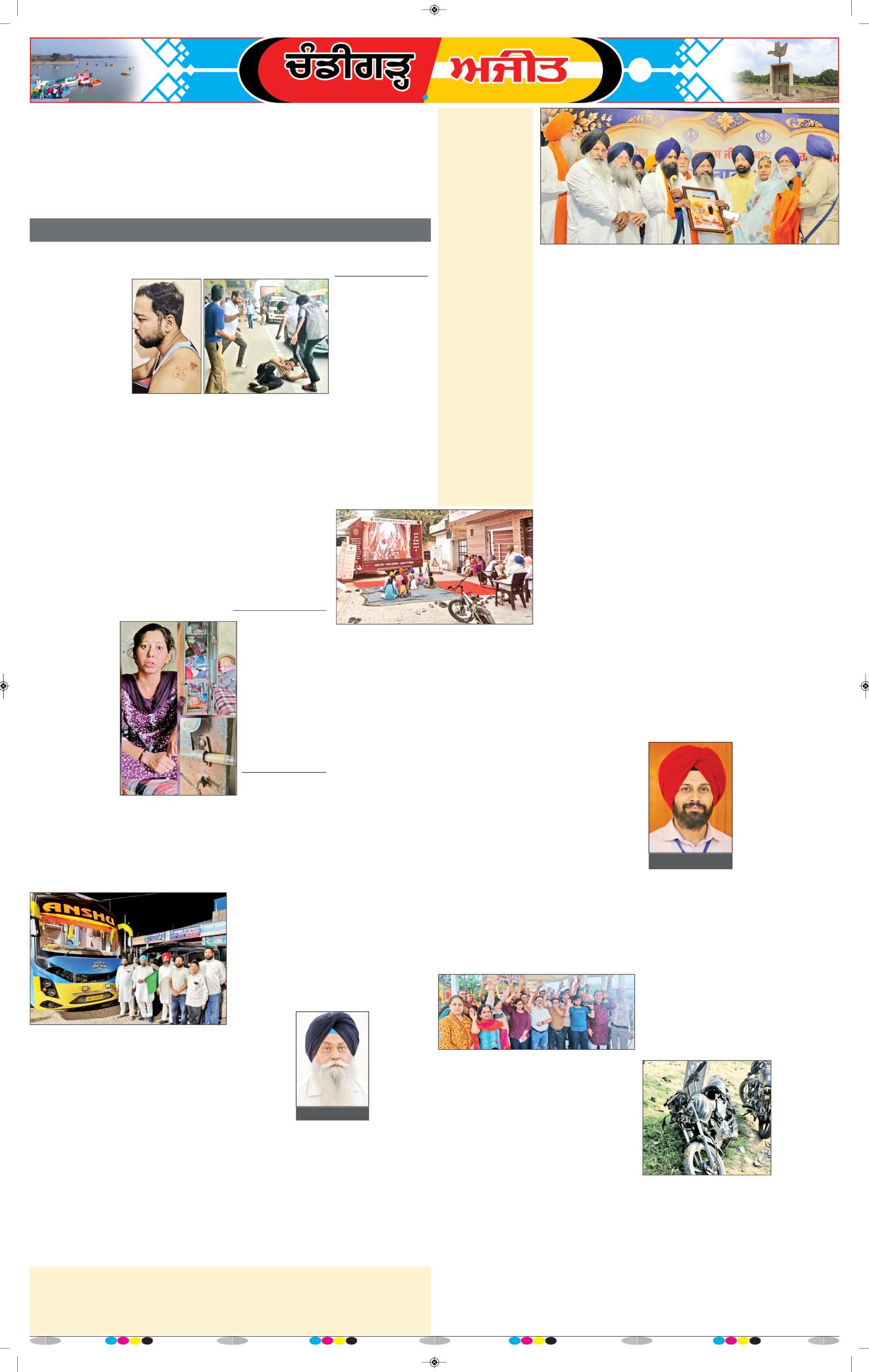 ਚੰਡੀਗੜ੍ਹ /ਸਾਹਿਬਜ਼ਾਦਾ ਅਜੀਤ ਸਿੰਘ ਨਗਰ - 7