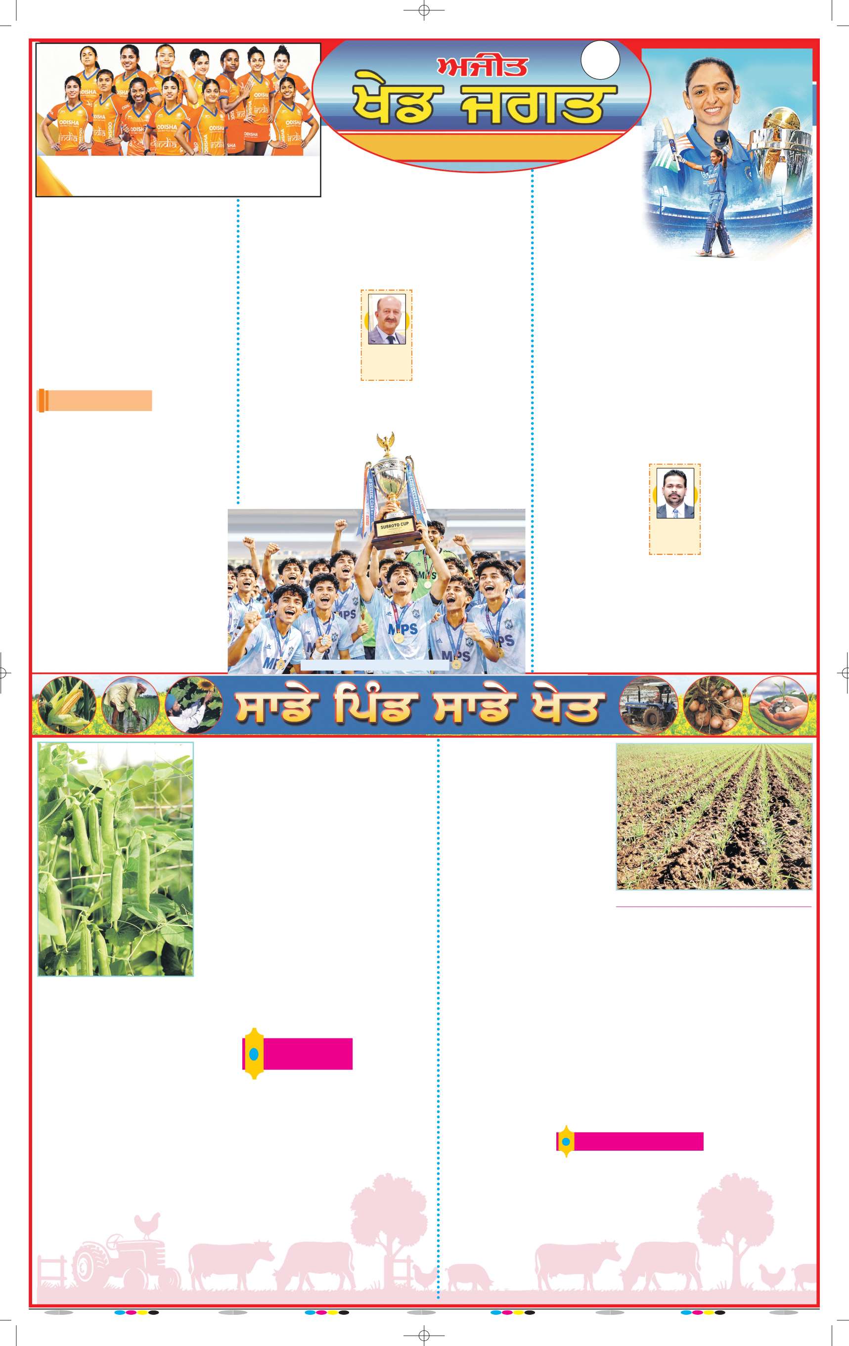 ਜਲੰਧਰ  - 11