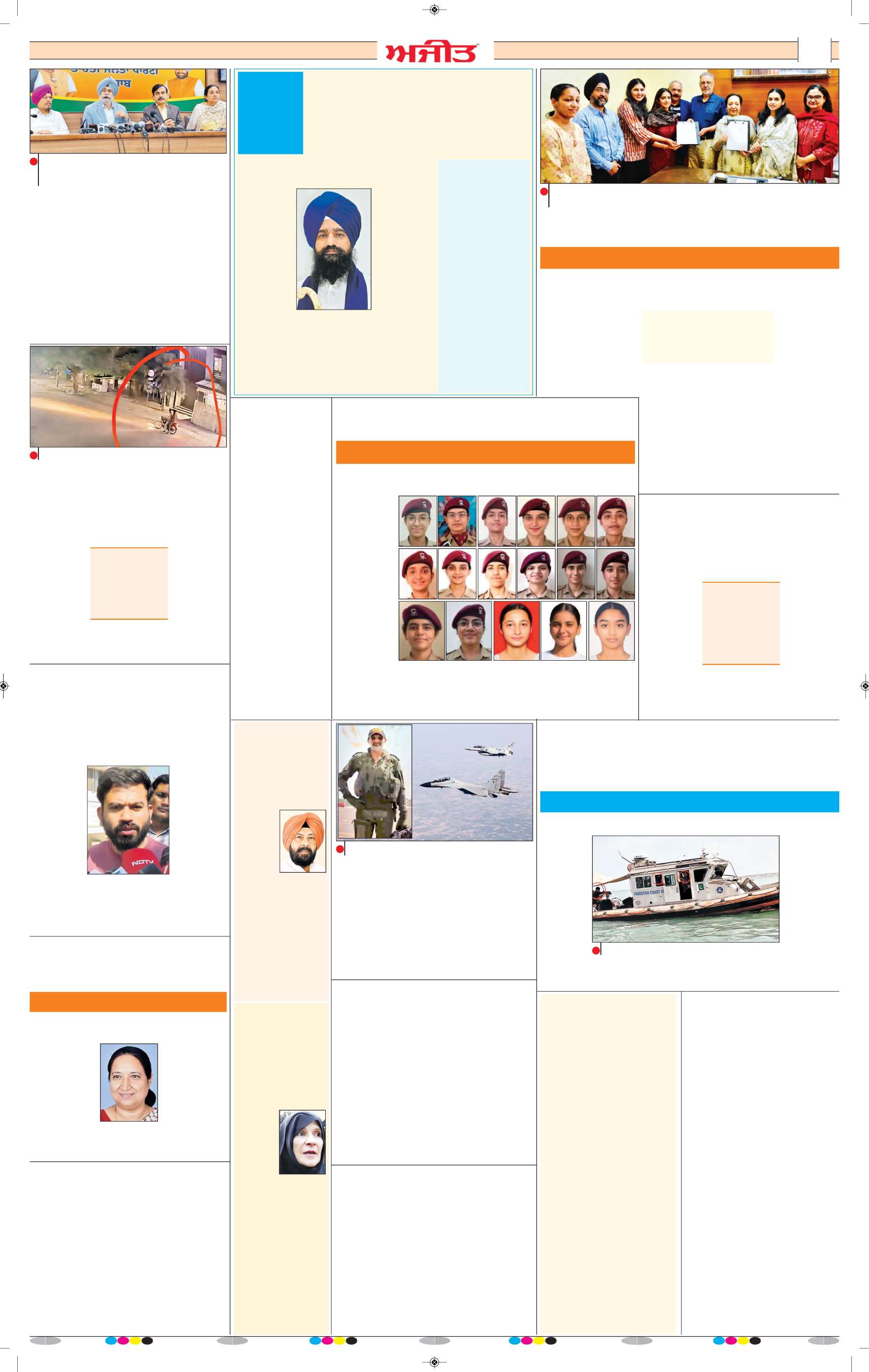 ਜਲੰਧਰ  - 9