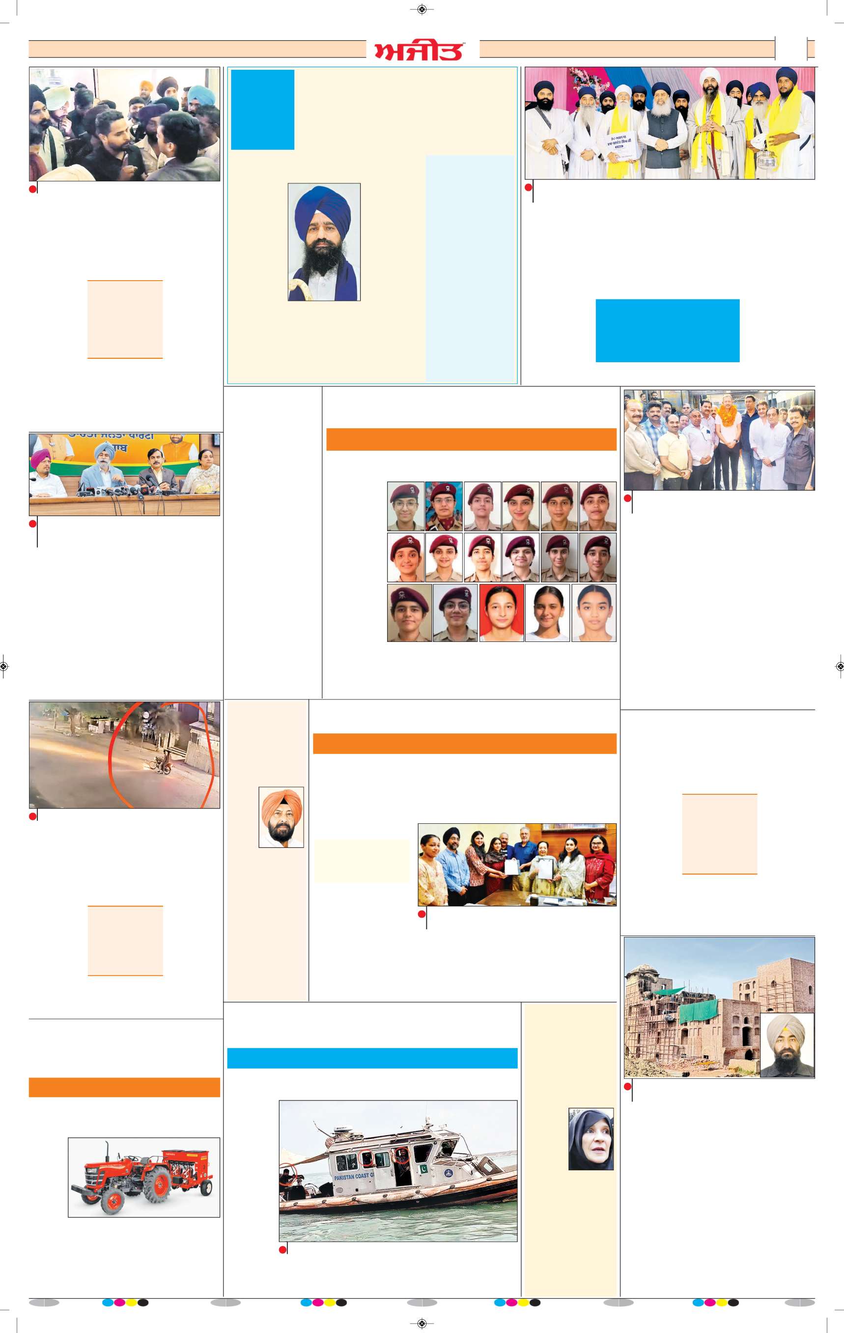 ਪਟਿਆਲਾ - 9