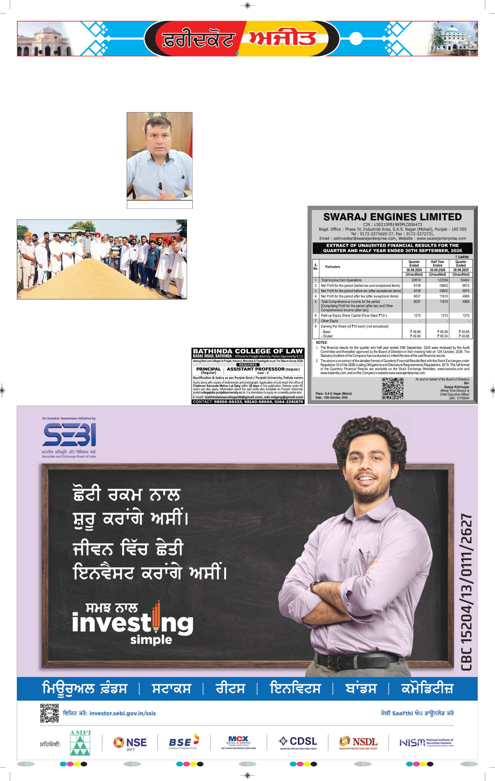 ਫਰੀਦਕੋਟ - 5