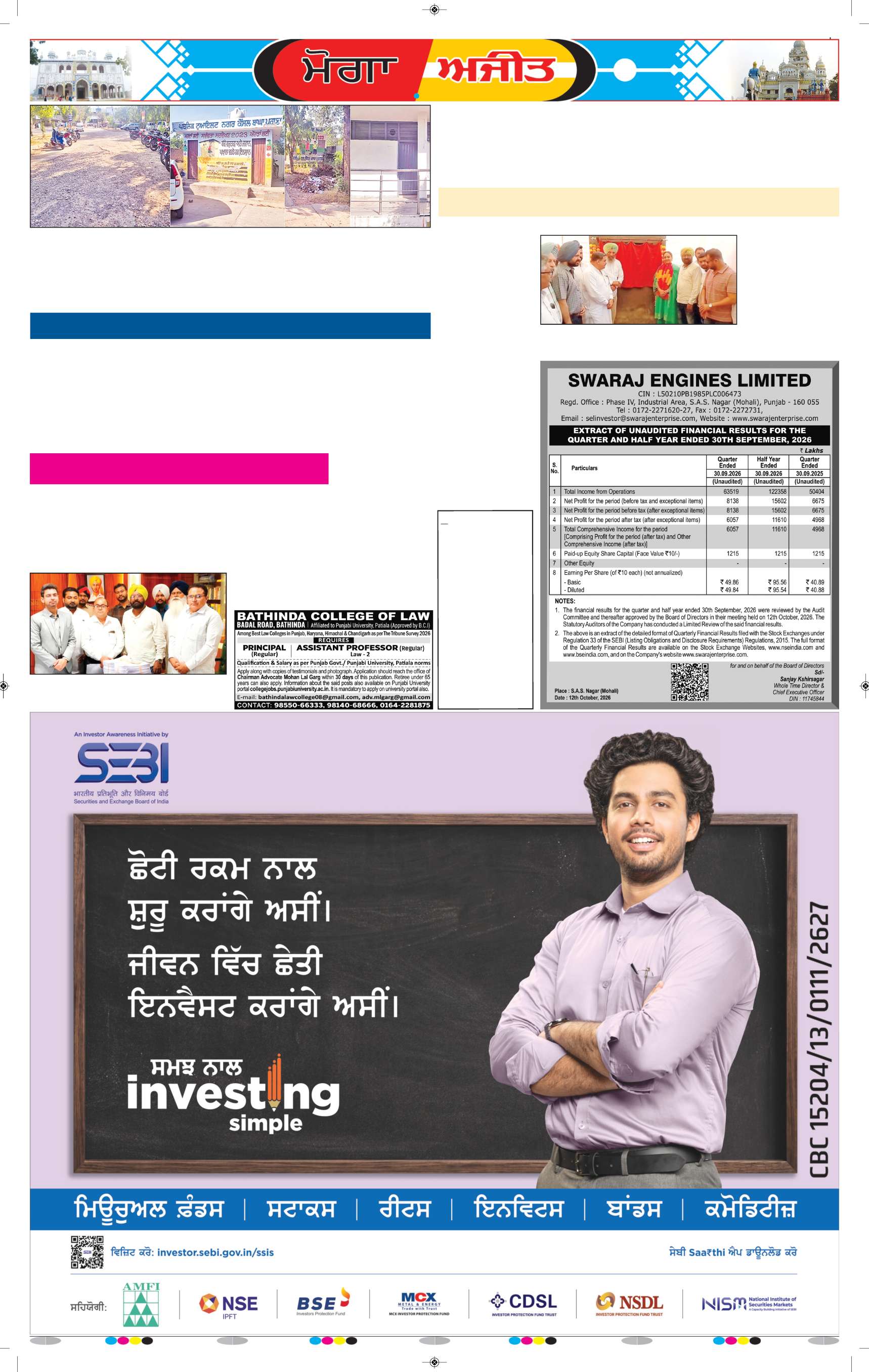 ਮੋਗਾ - 5