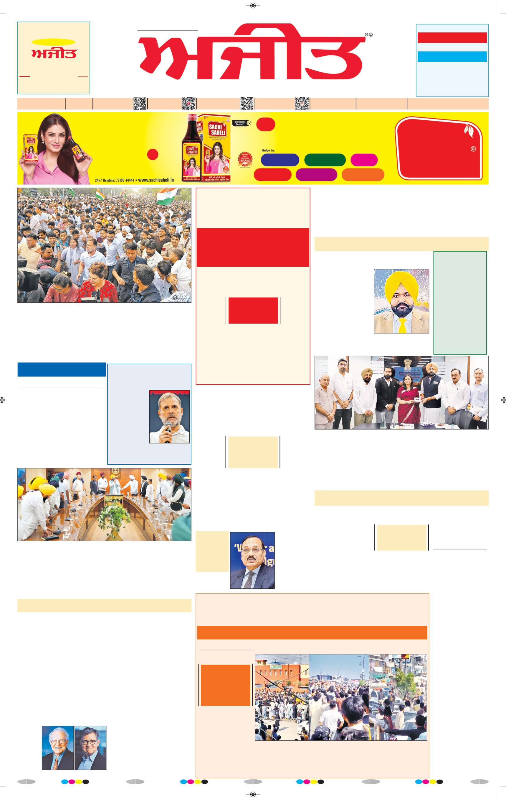  ਸੰਗਰੂਰ   - 1