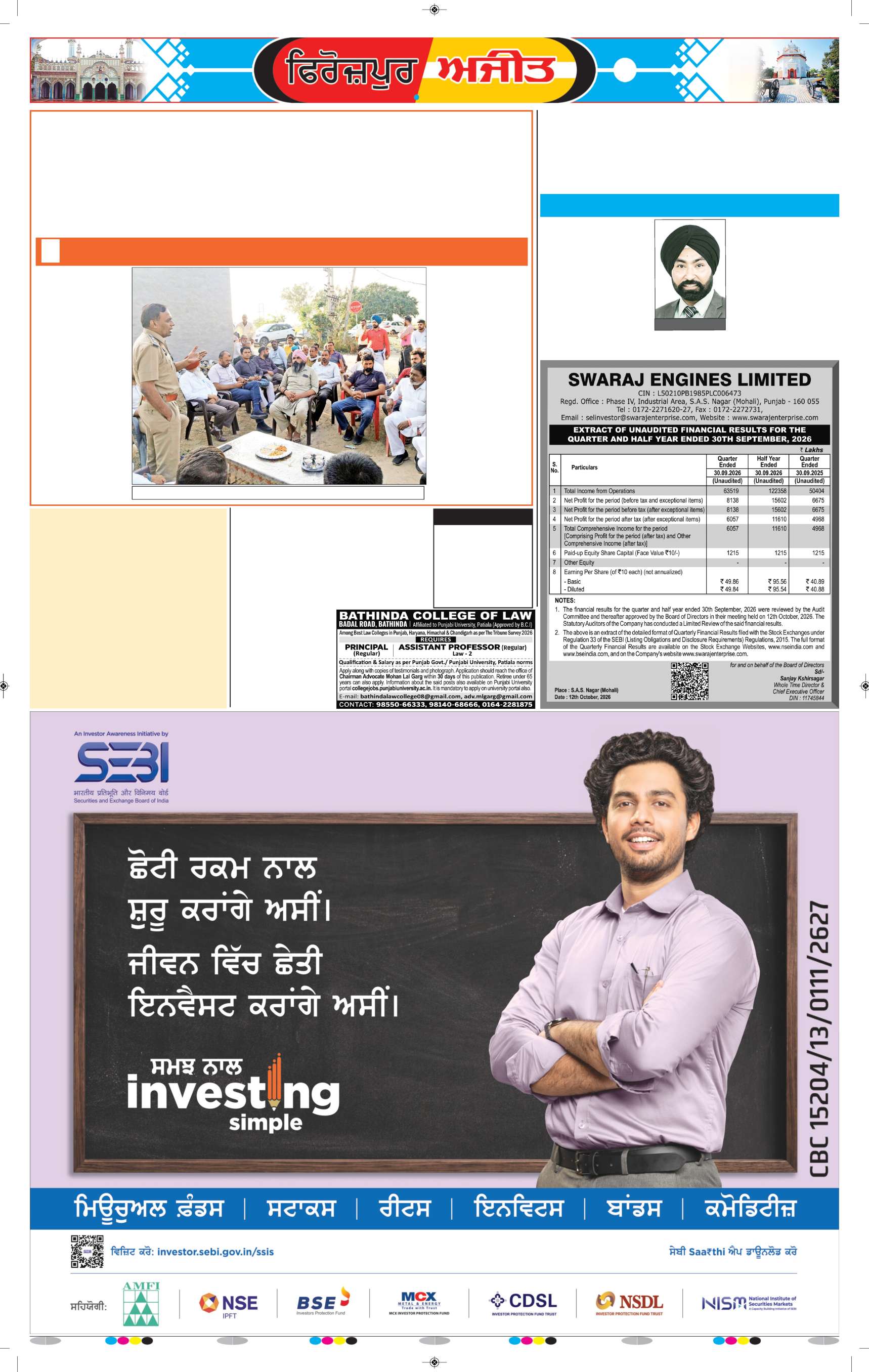 ਫਿਰੋਜ਼ਪੁਰ - 5