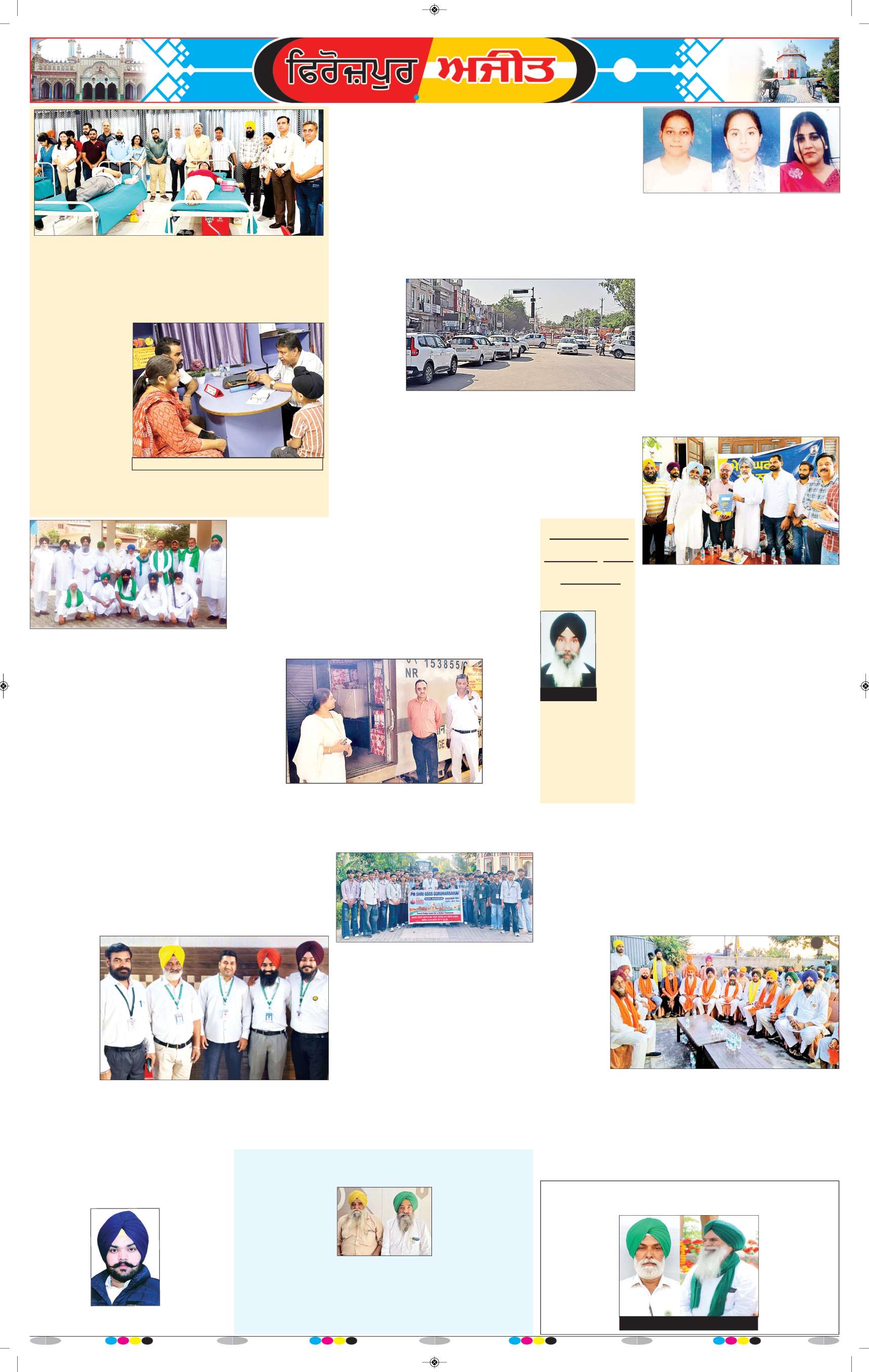 ਫਿਰੋਜ਼ਪੁਰ - 8