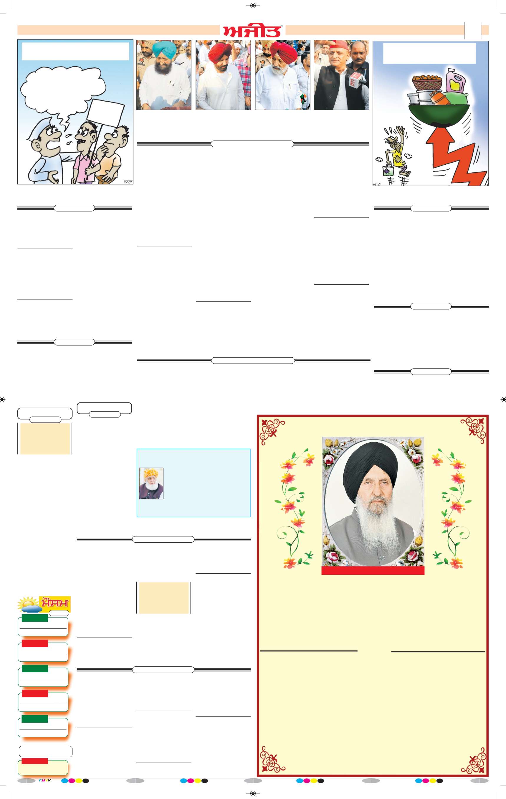 ਬਠਿੰਡਾ - 2