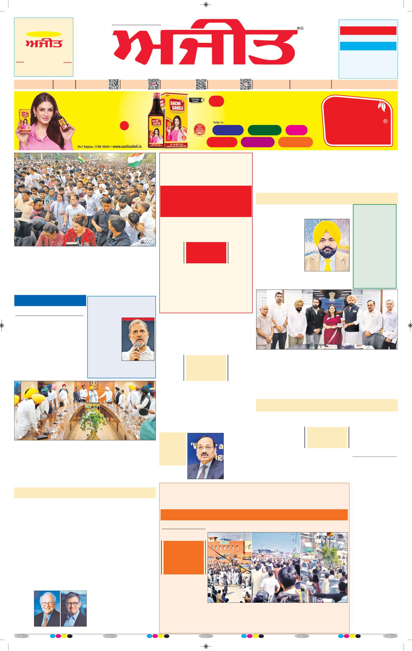ਜਗਰਾਓਂ - 1