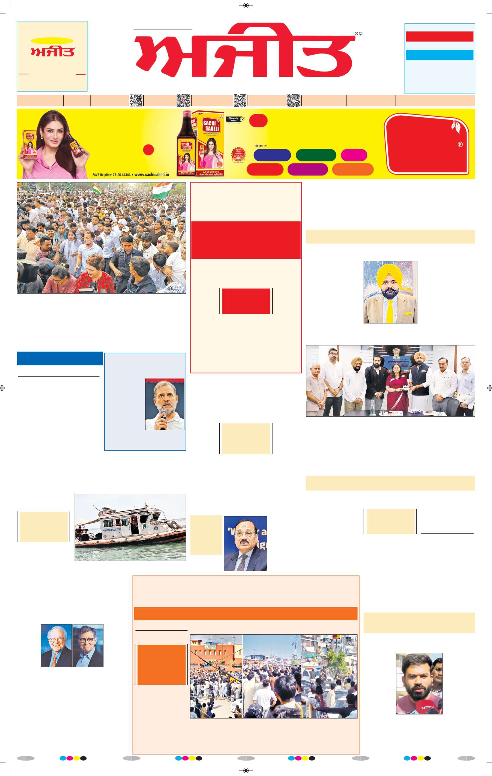 ਦਿੱਲੀ / ਹਰਿਆਣਾ  - 1