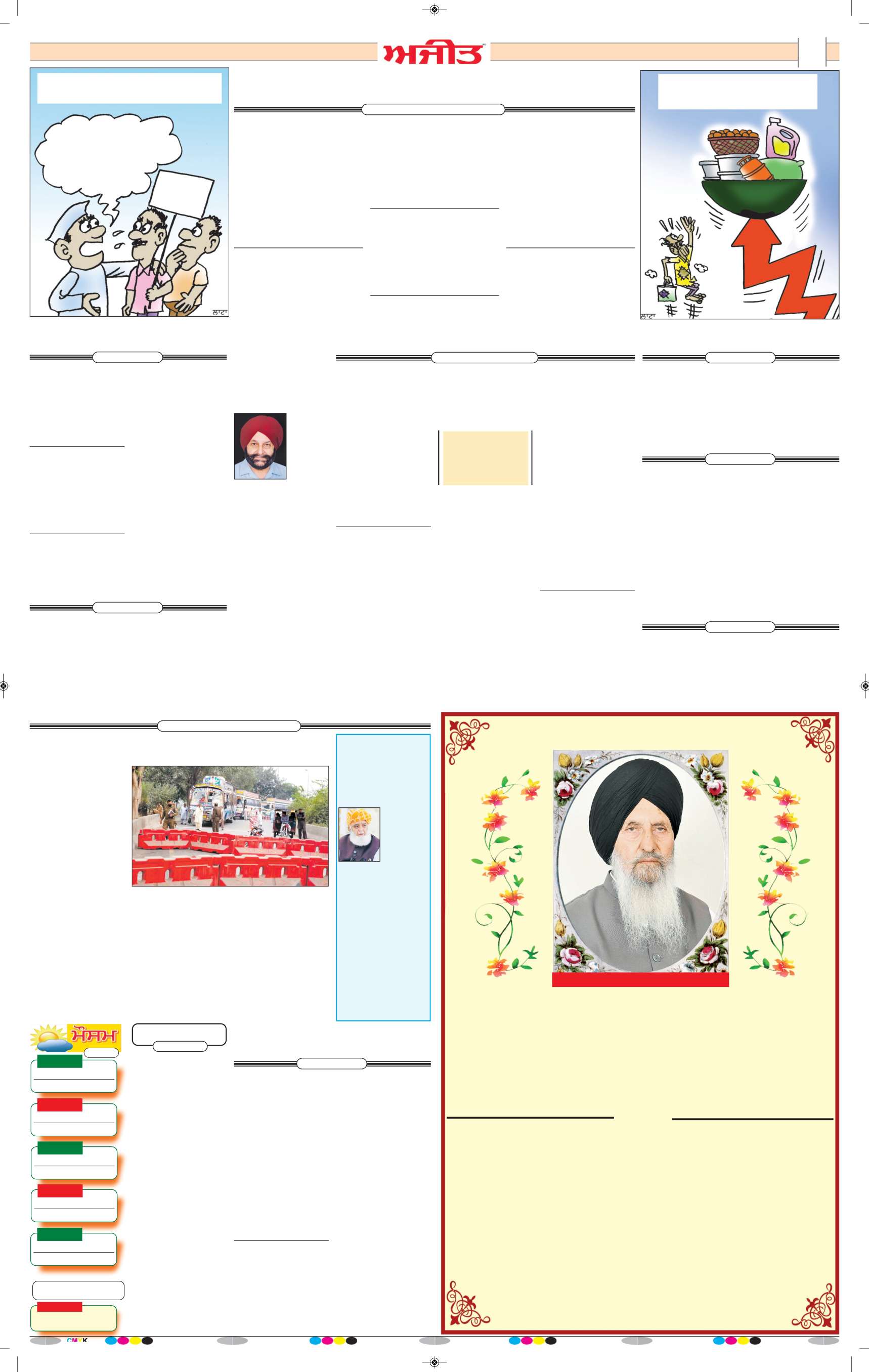 ਦਿੱਲੀ / ਹਰਿਆਣਾ  - 2