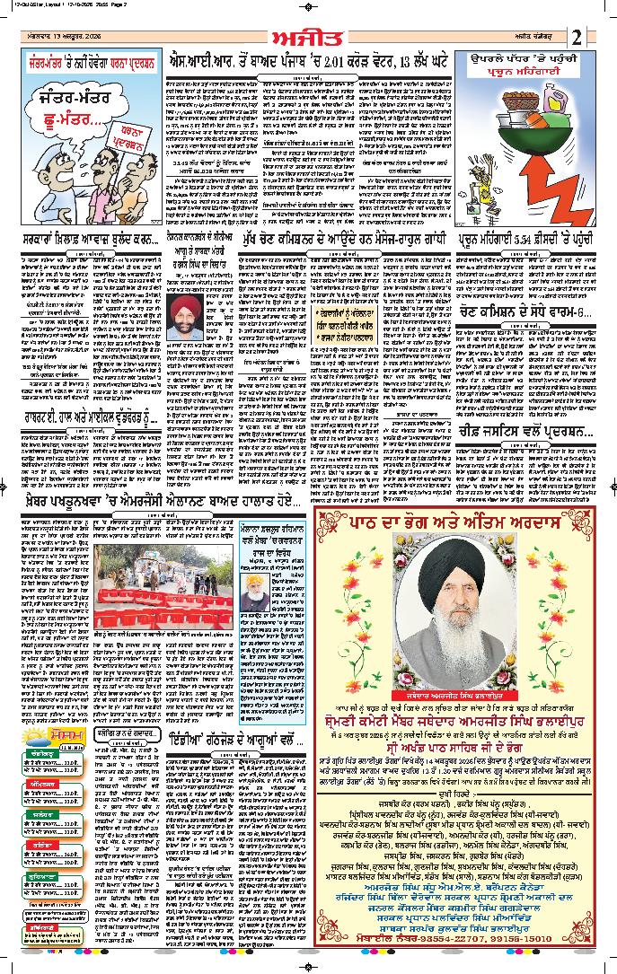 ਦਿੱਲੀ / ਹਰਿਆਣਾ  - 2