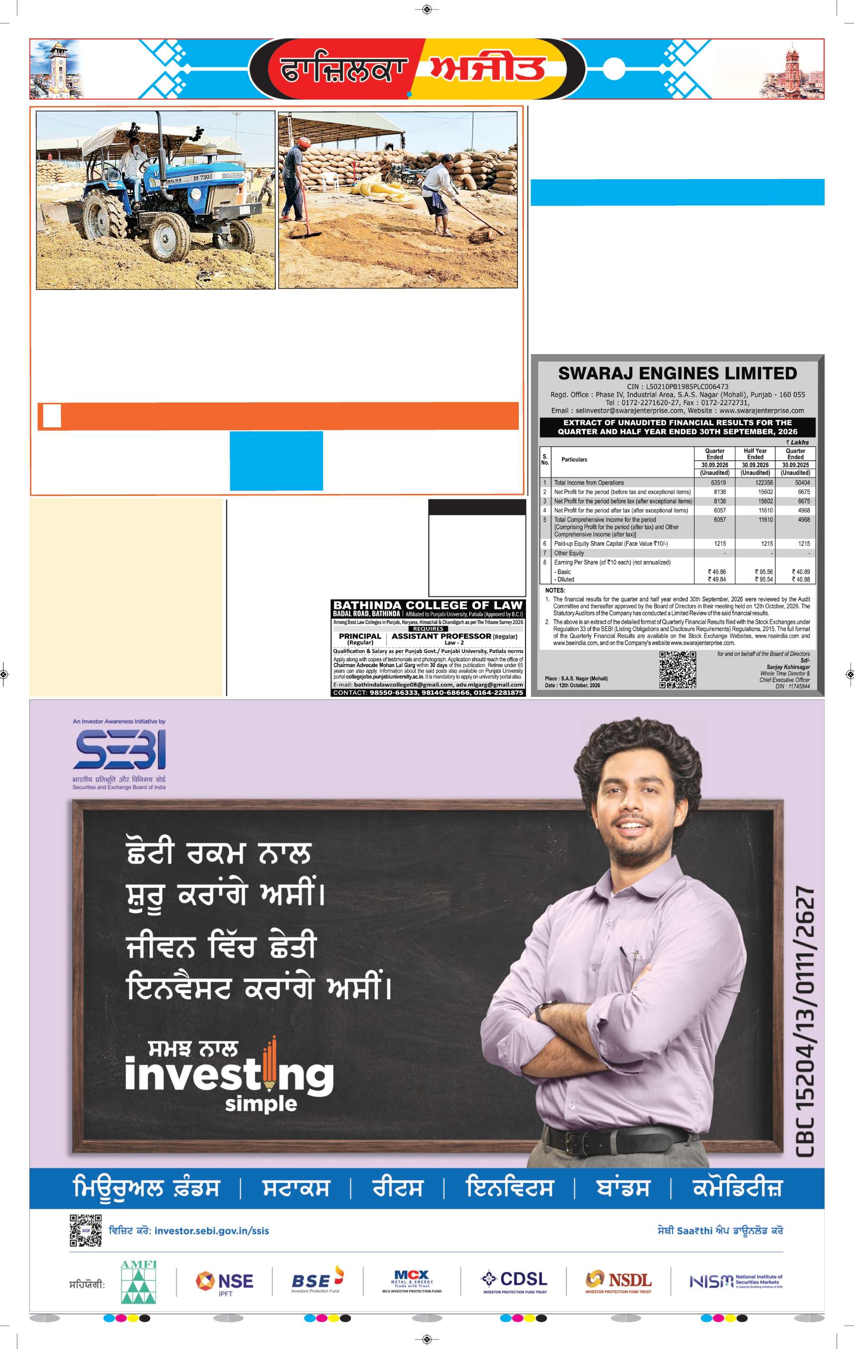 ਫਾਜ਼ਿਲਕਾ / ਅਬੋਹਰ - 5